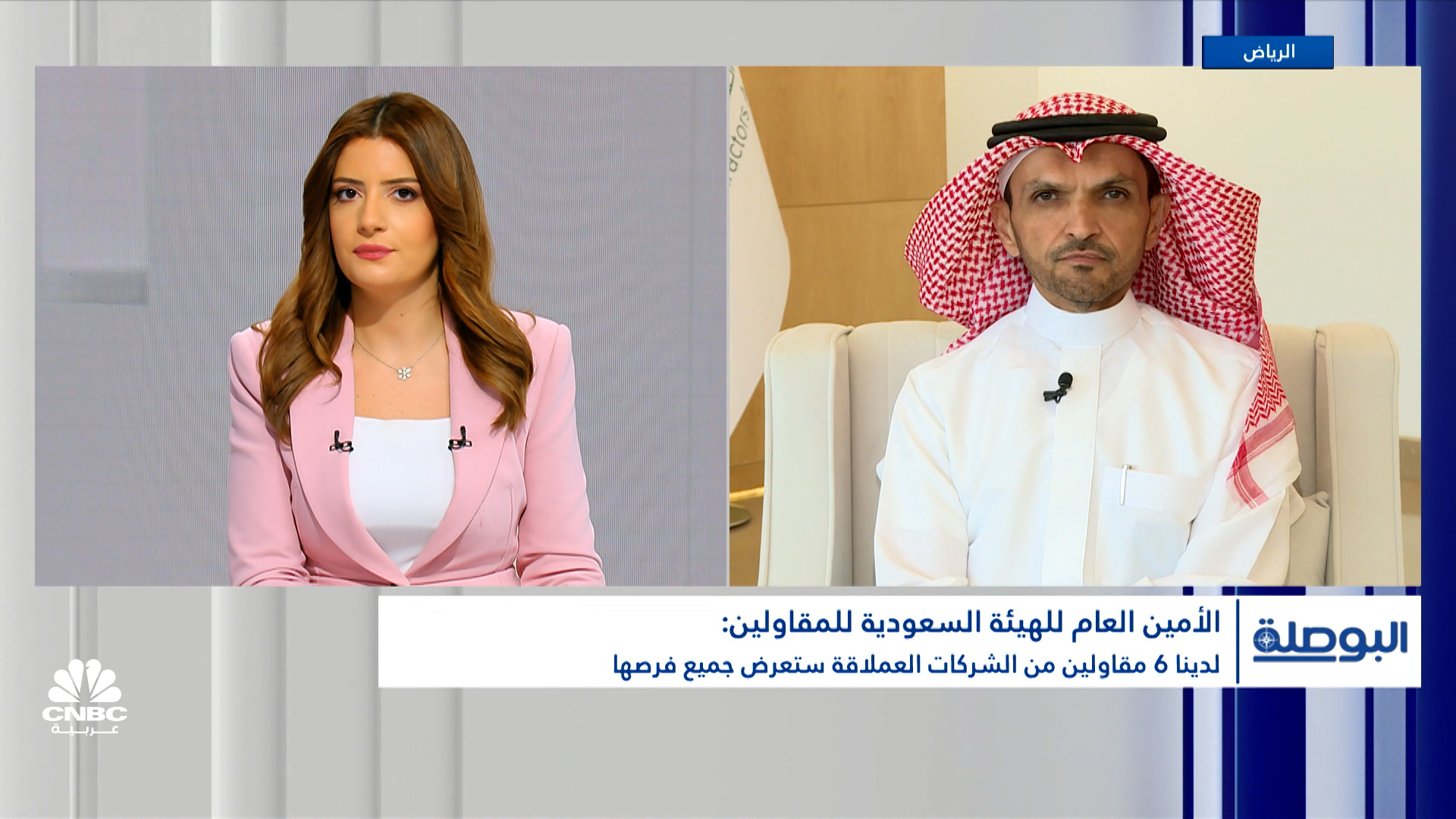 الأمين العام للهيئة السعودية للمقاولين ل CNBC عربية: نتوقع الإعلان عن مشاريع بقيمة 3 تريليونات ريال في مؤتمر التمويل بقطاع المقاولات 
