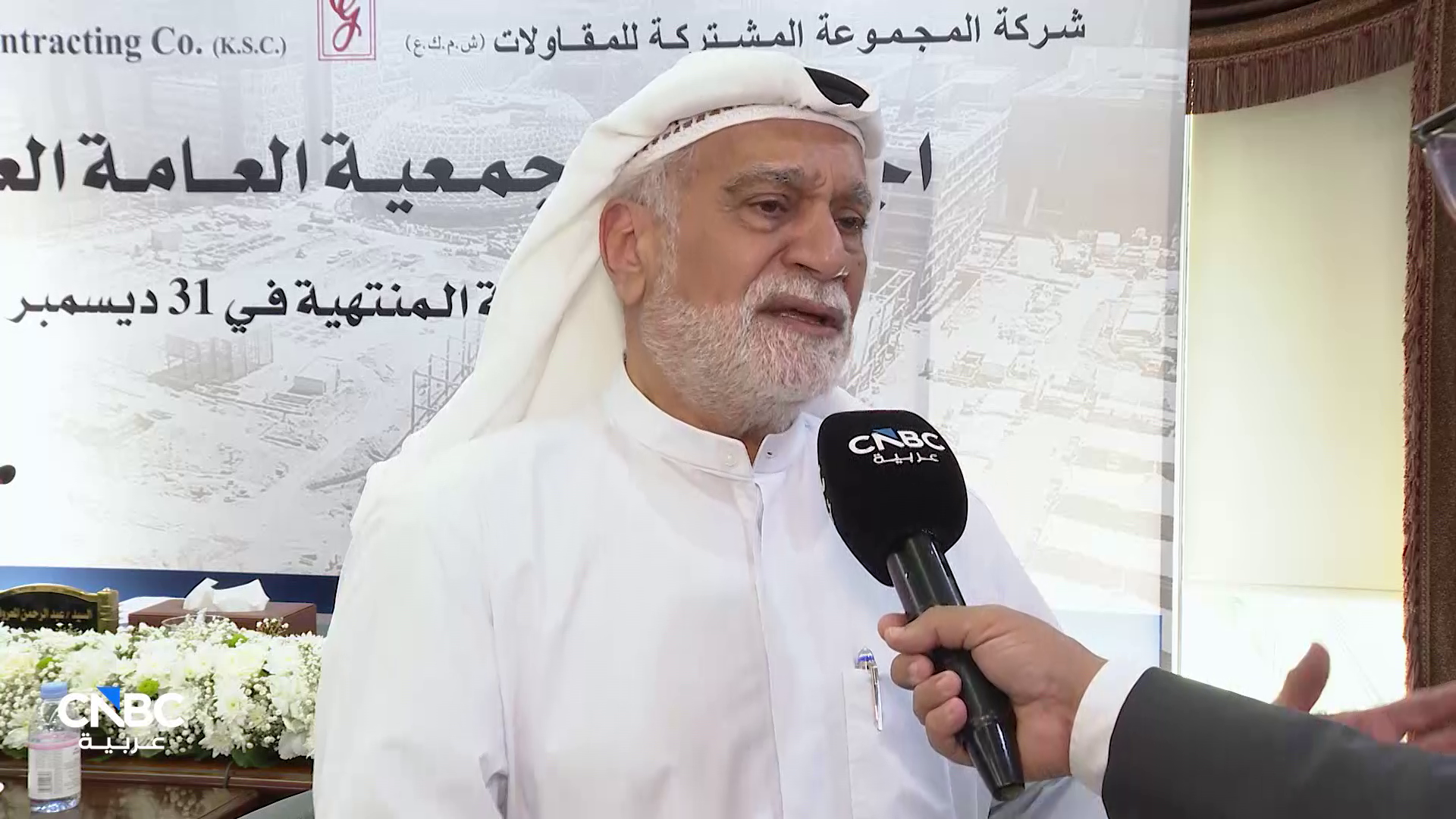 نائب رئيس مجلس إدارة "المشتركة للمقاولات" الكويتية حصرياً لـ CNBC عربية: تقدمنا للمشاركة في 3 مشاريع كبيرة ضمن منظومة المطور العقاري بالكويت 