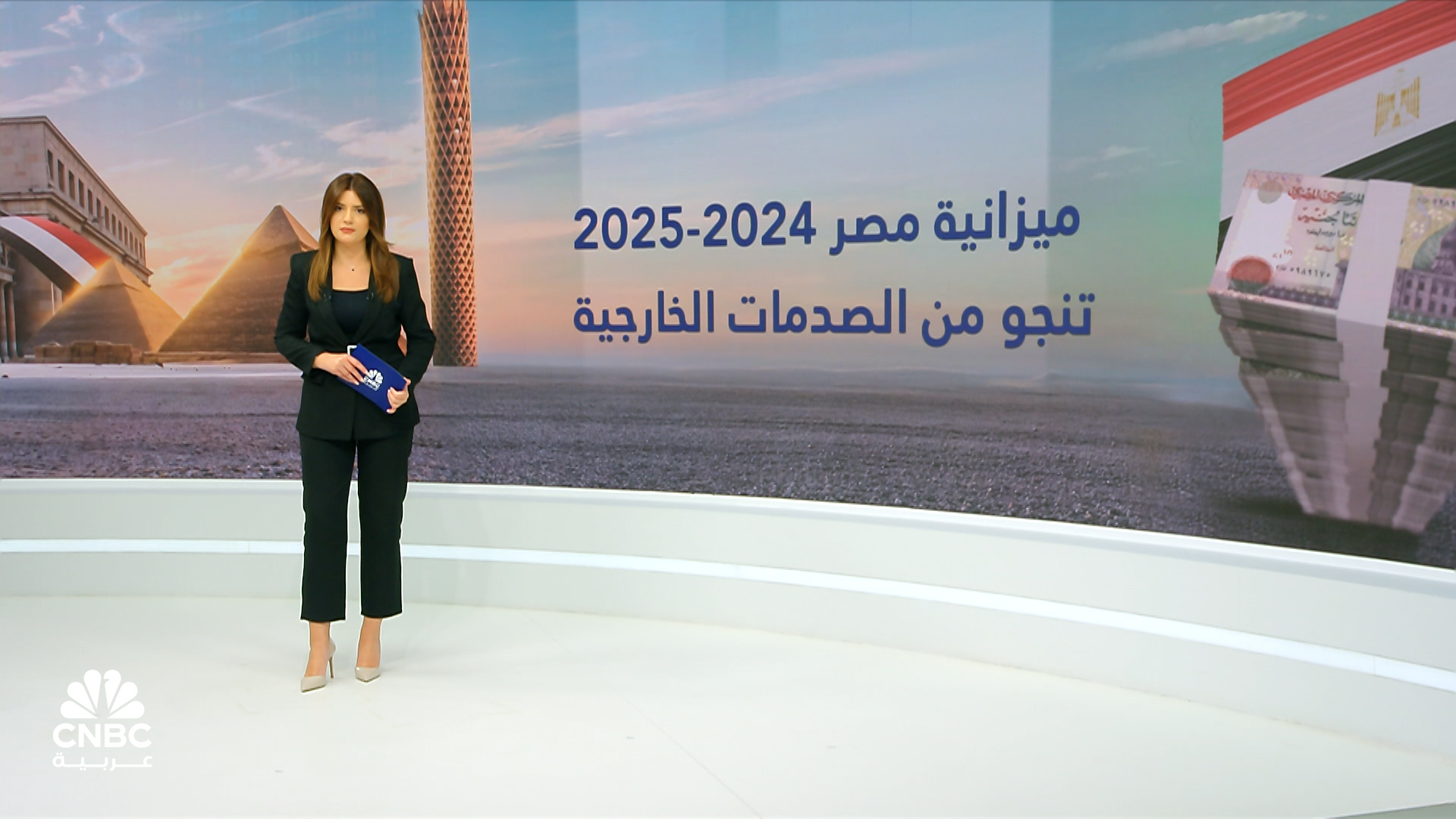 ميزانية مصر 2025 تتجاوز الصدمات وتحقق فائضاً أولياً قياسياً 