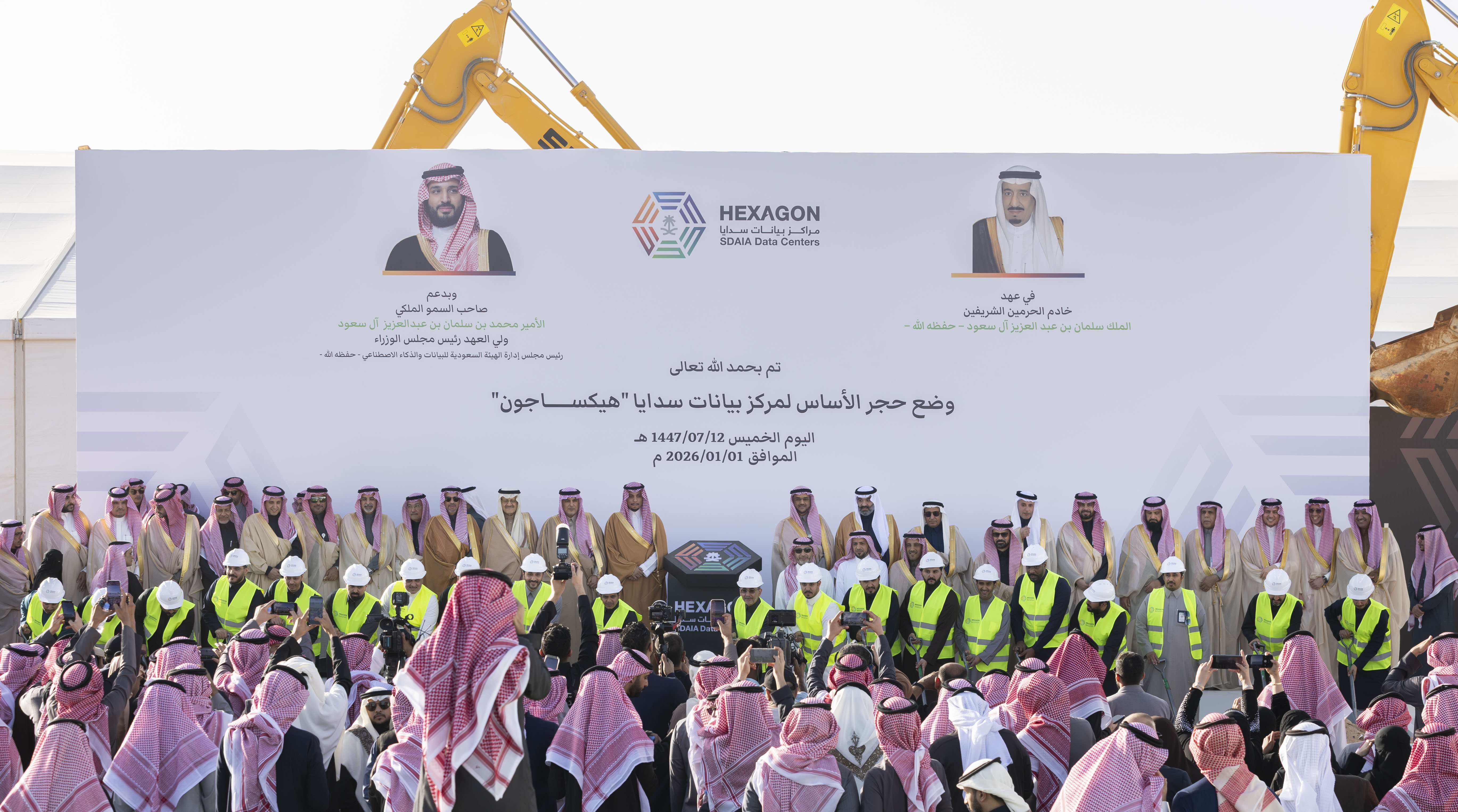 الرياض تضع حجر الأساس لأكبر مركز بيانات حكومي في العالم 