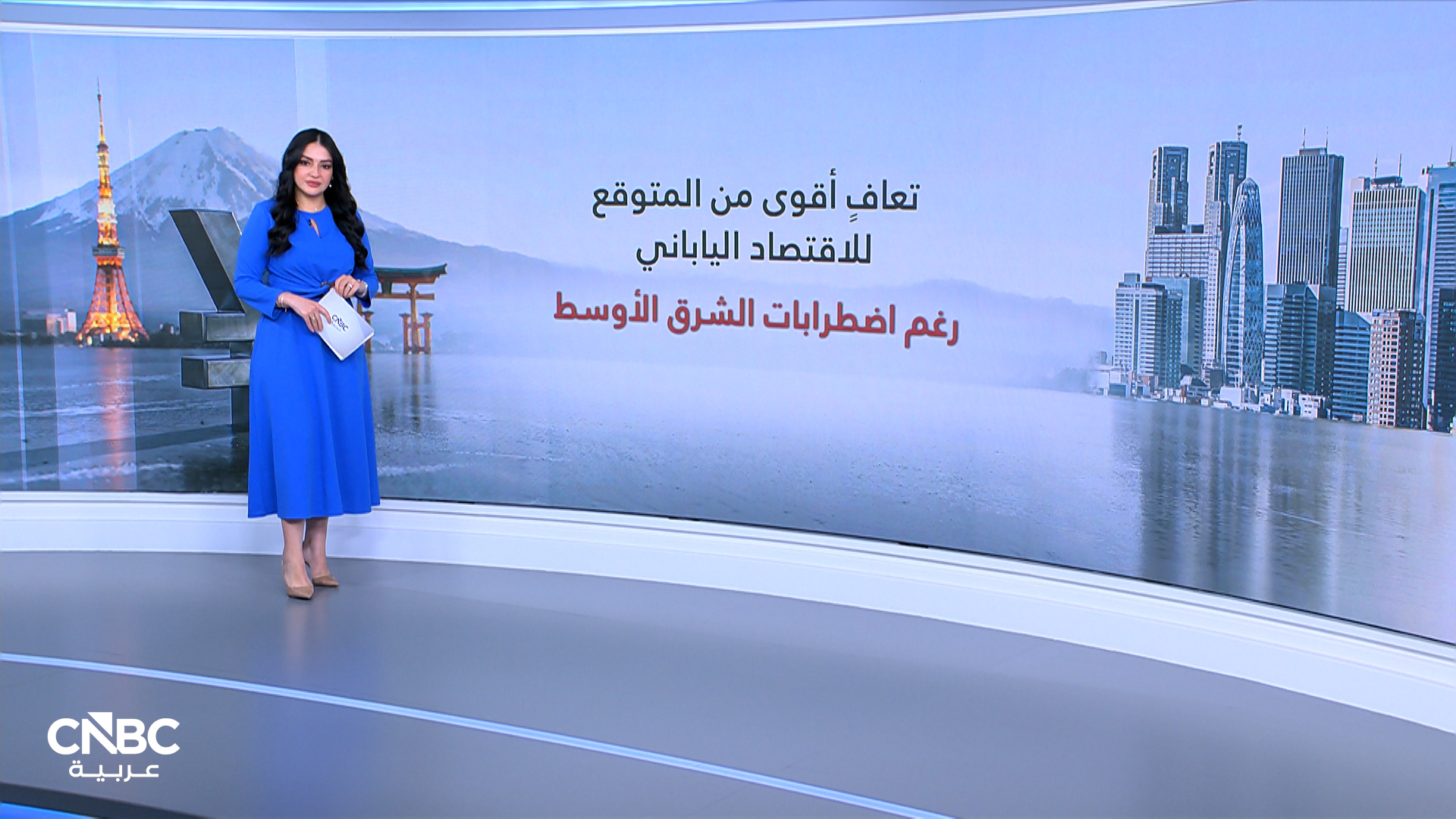 الاقتصاد الياباني يتحدى تداعيات حرب إيران ويحقق أداءً يفوق التوقعات 