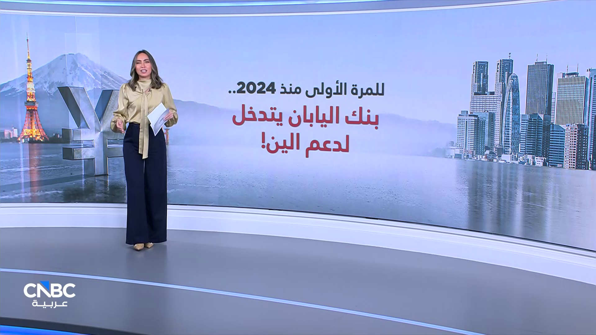 للمرة الأولى منذ 2024.. بنك اليابان يتدخل لدعم الين 