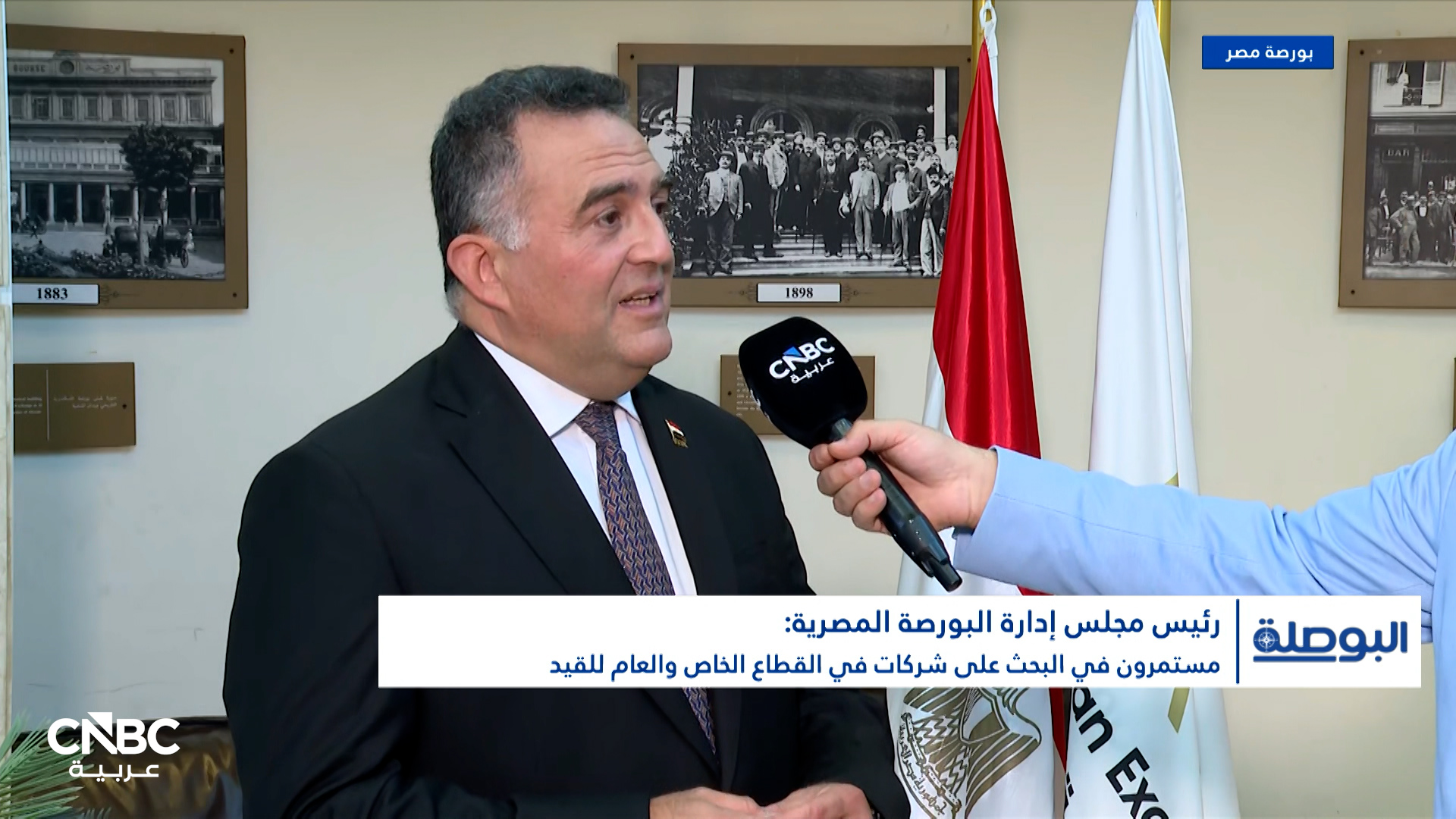 رئيس مجلس ادارة البورصة المصرية لـ CNBC عربية: الطروحات الحكومية ستجذب شريحة جديدة من المستثمرين الأجانب 