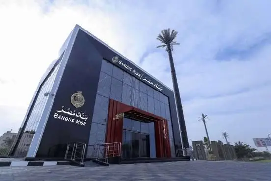 البنكان المركزيان الإماراتي والمصري يؤكدان التعاون والتنسيق الكامل بشأن فروع بنك مصر في الإمارات 