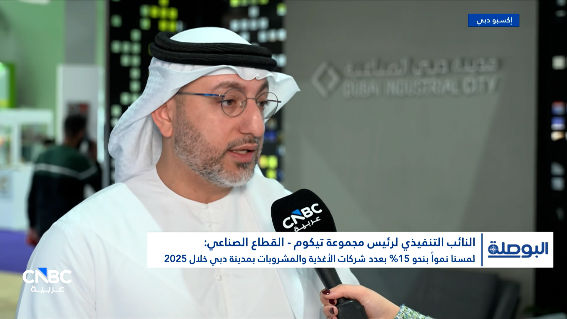 النائب التنفيذي لرئيس مجموعة تيكوم القطاع الصناعي الإماراتية لـ CNBC عربية: توسعنا في المساحات الصناعية لدعم الطلب المتزايد 