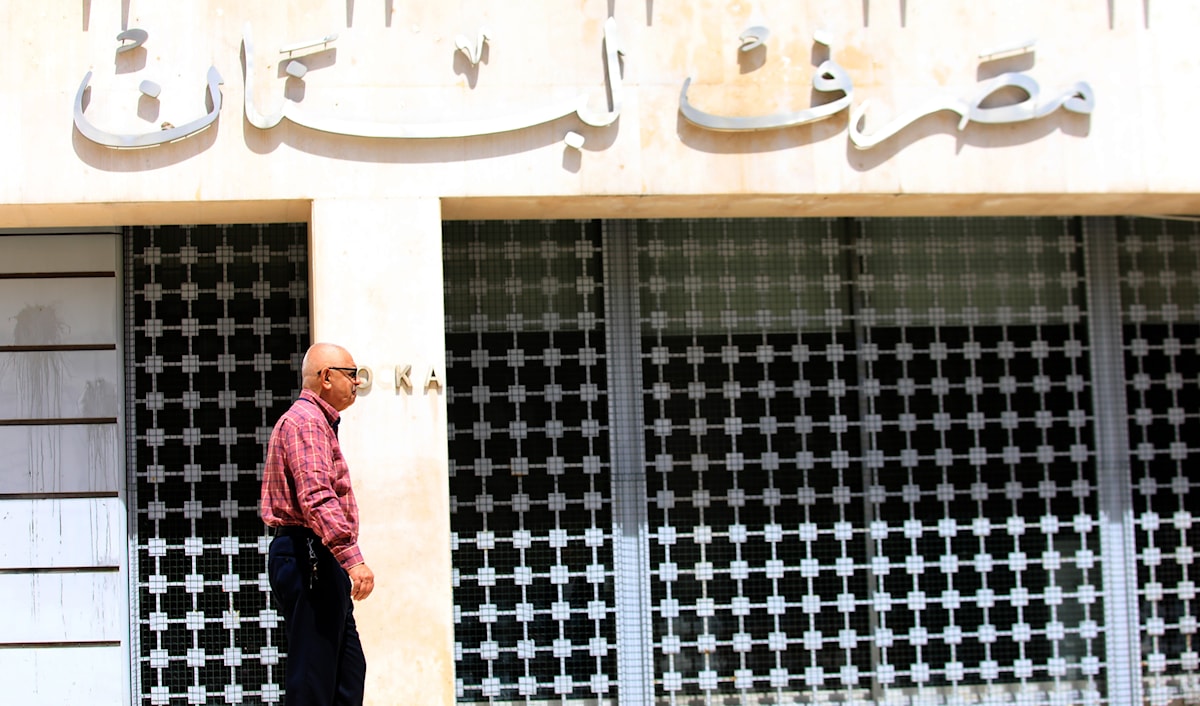 مصرف لبنان يقاضي مسؤولين سابقين بتهم اختلاس واحتيال 