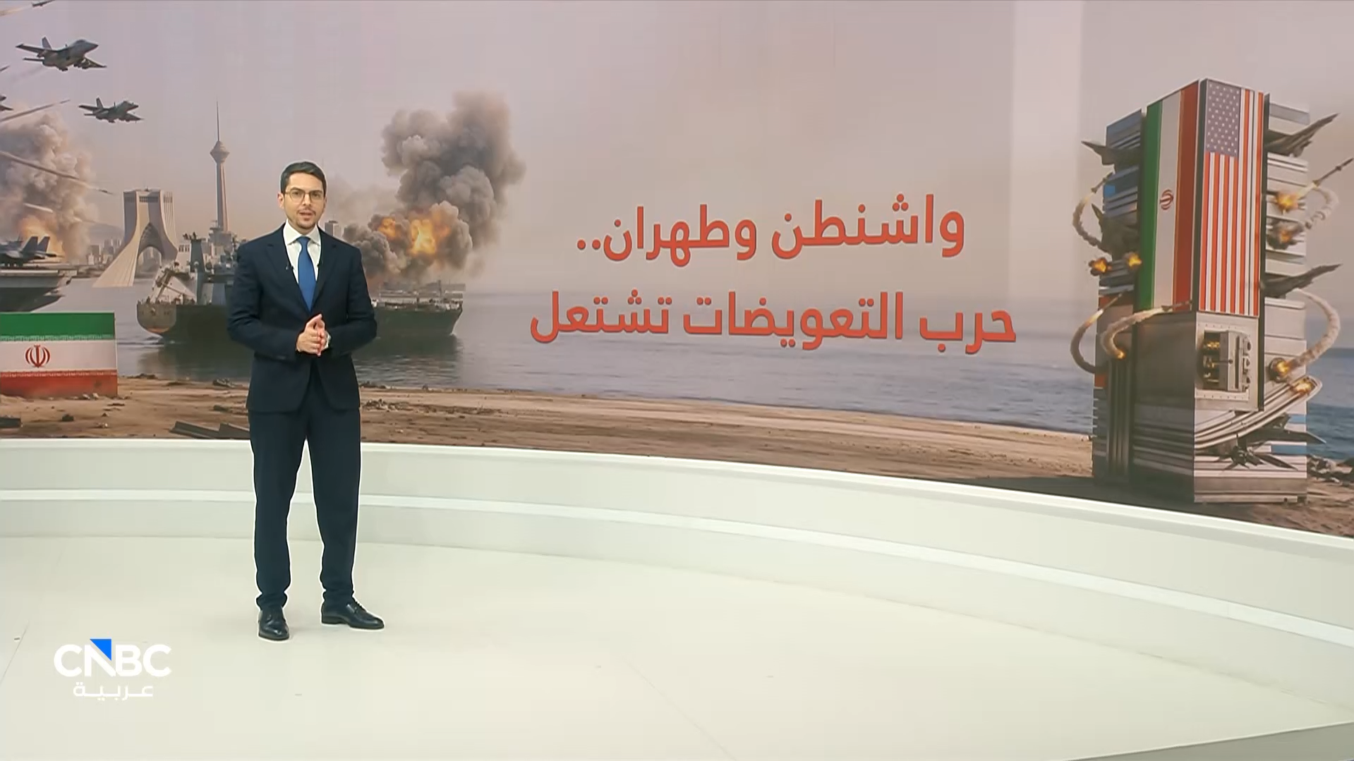 واشنطن وطهران.. من يدفع لمن؟ 
