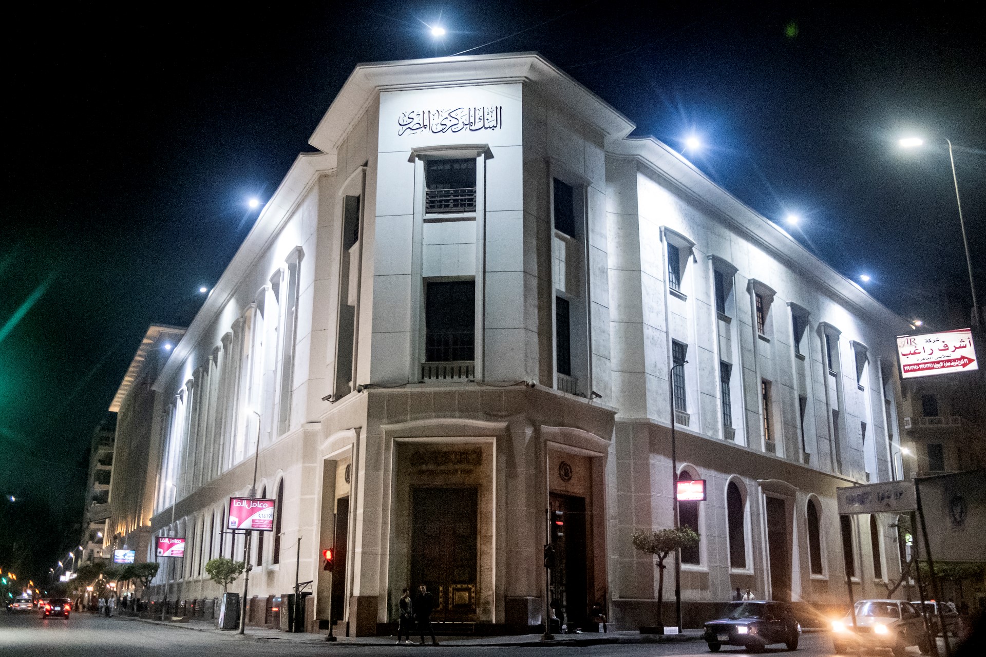 المركزي المصري يوقع مذكرة لإنشاء بنك للذهب على مستوى أفريقيا 