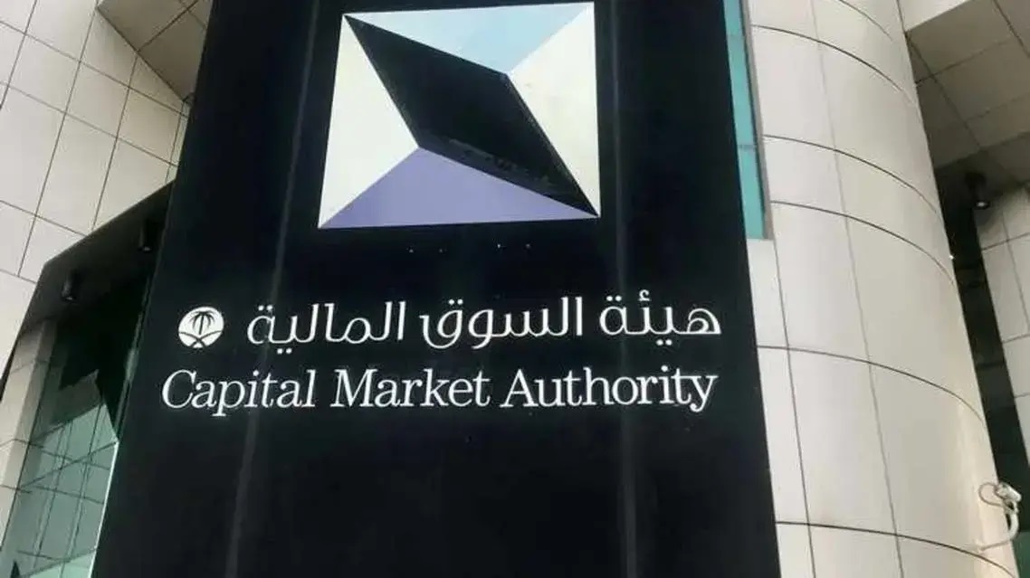 السعودية تعلن بدء تطبيق اللائحة الموحدة للتسجيل البيني لصناديق الاستثمار الخليجية