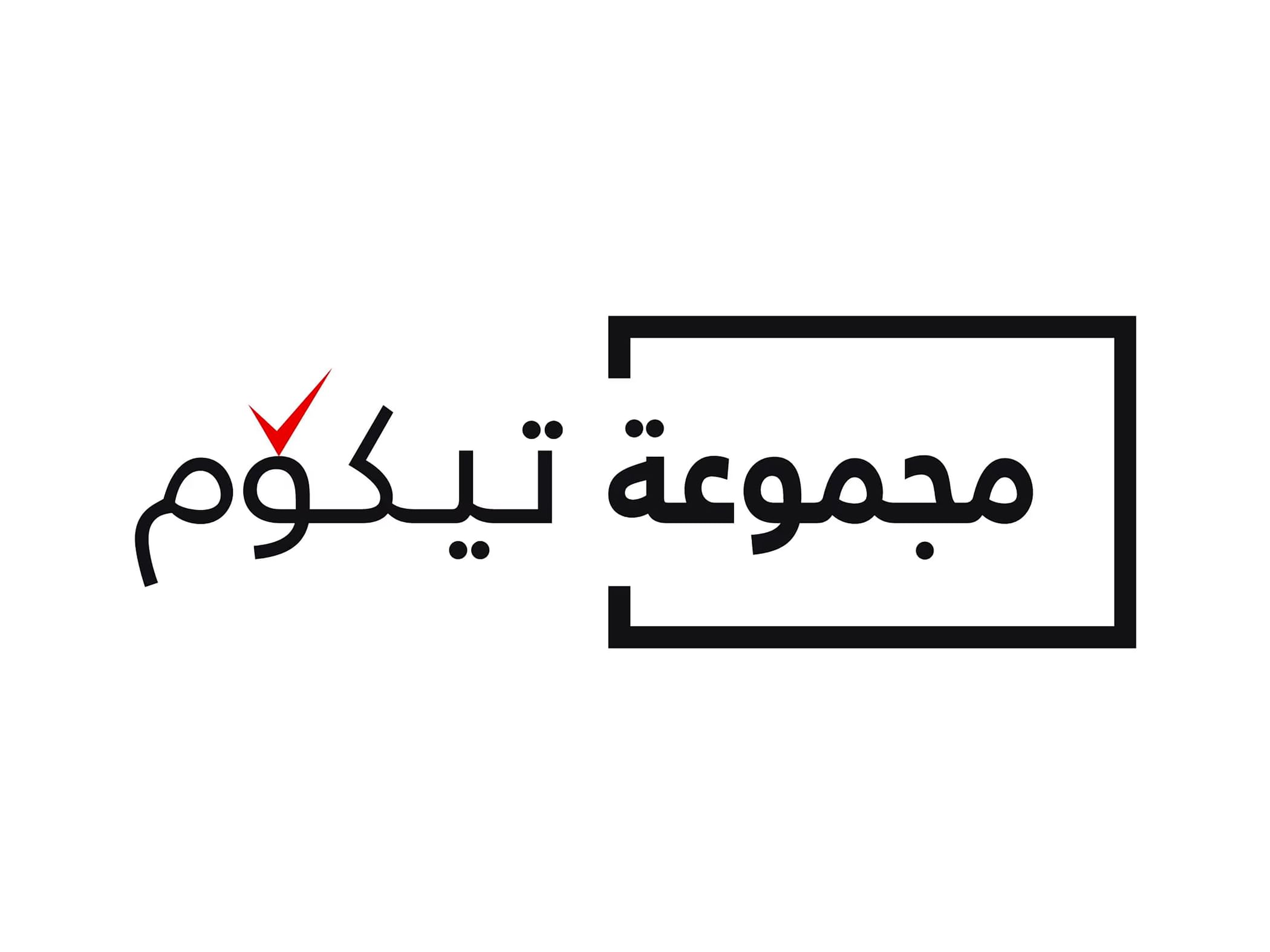 تيكوم الإماراتية تبدأ بتطوير المرحلة الرابعة من مشروع مركز الابتكار بقيمة 615 مليون درهم 