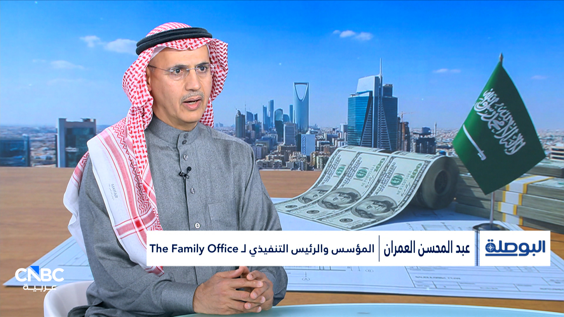 المؤسس والرئيس التنفيذي لـ "The Family Office" لـ CNBC عربية: نؤمن بتوزيع الأصول وبناء عوائد مستدامة على المدى الطويل 