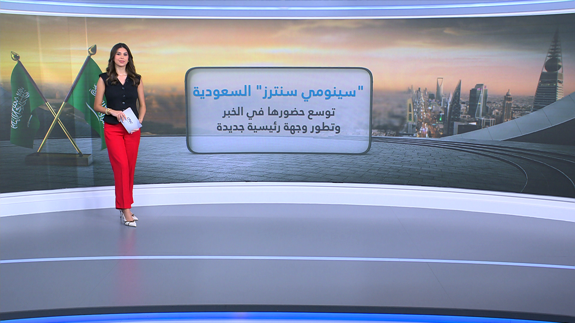 سينومي سنترز السعودية توسع حضورها في الخبر.. وتطور وجهة رئيسية جديدة 