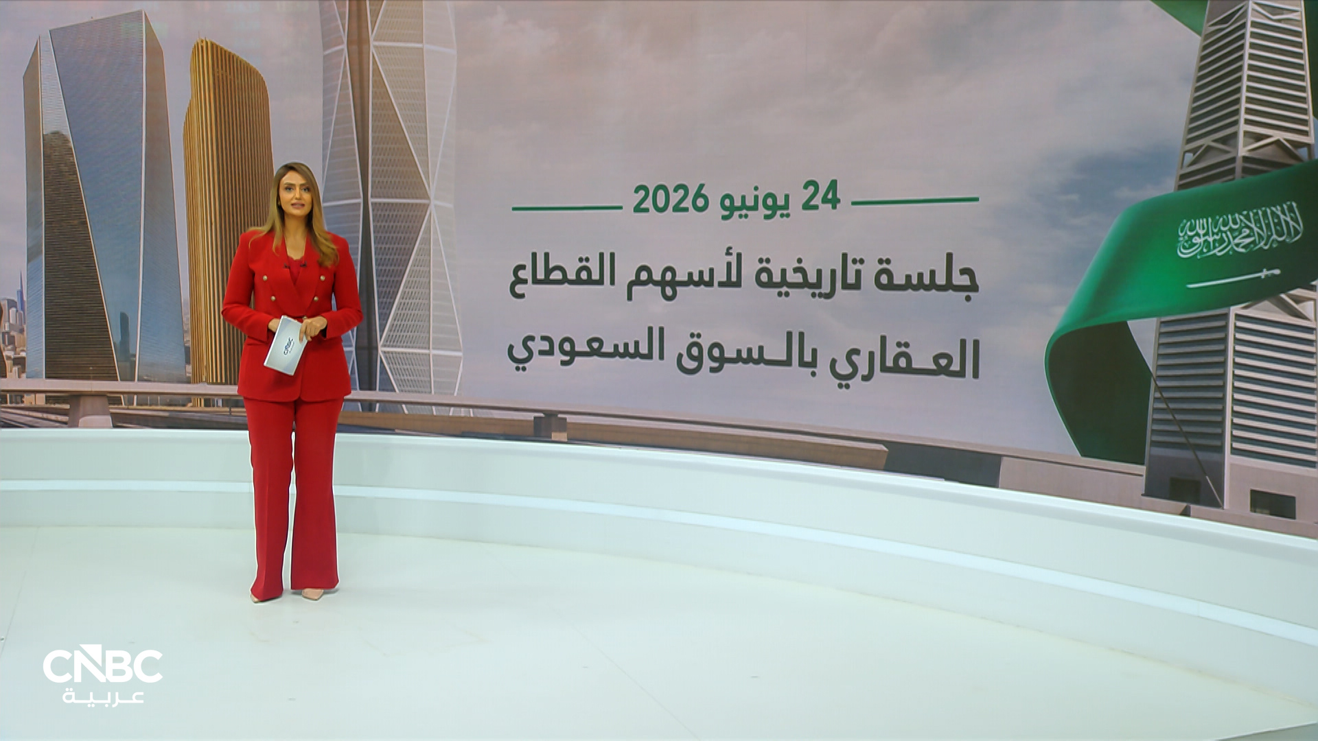6 مليارات ريال المكاسب السوقية لأسهم التطوير العقاري السعودية في يوم واحد 