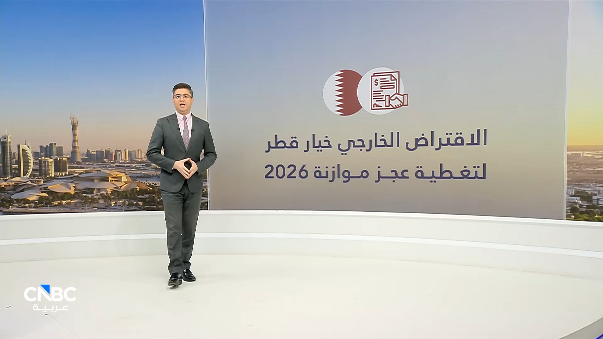 الاقتراض الخارجي خيار قطر لتغطية عجز موازنة 2026 