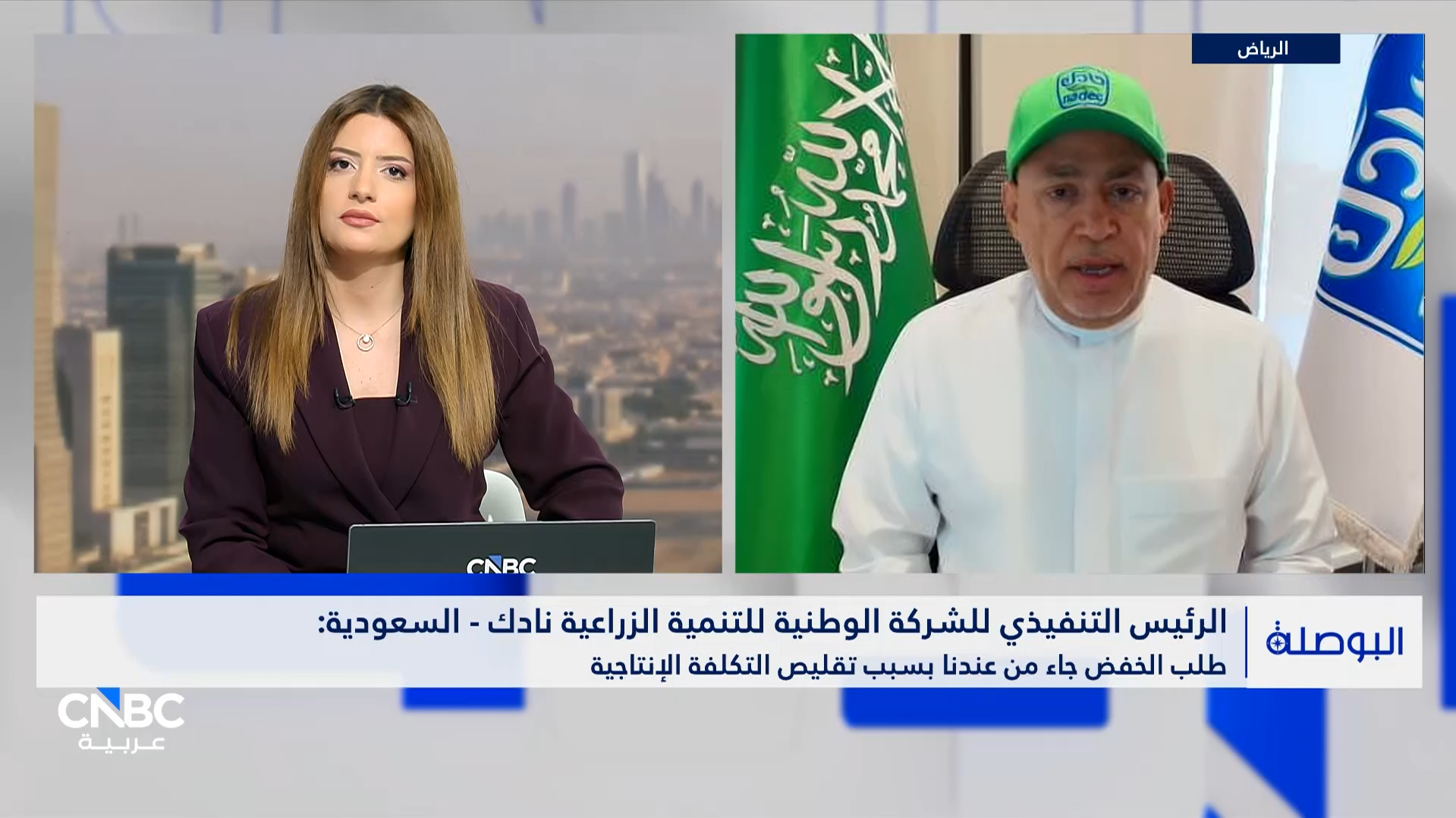 الرئيس التنفيذي لشركة "نادك" لـ CNBC عربية: خفض تمويل مشروع الراعي إلى 750 مليون ريال بسبب اعتماد التقنيات الحديثة 