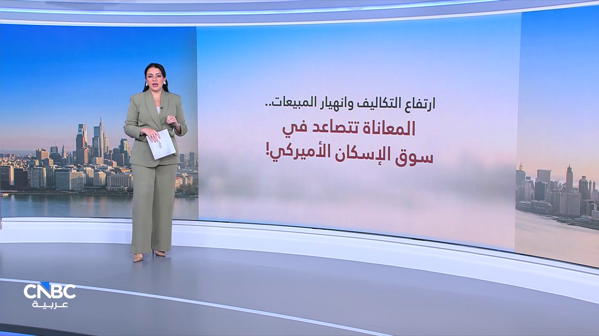 ارتفاع التكاليف وانهيار المبيعات.. المعاناة تتصاعد في سوق الإسكان الأميركي 