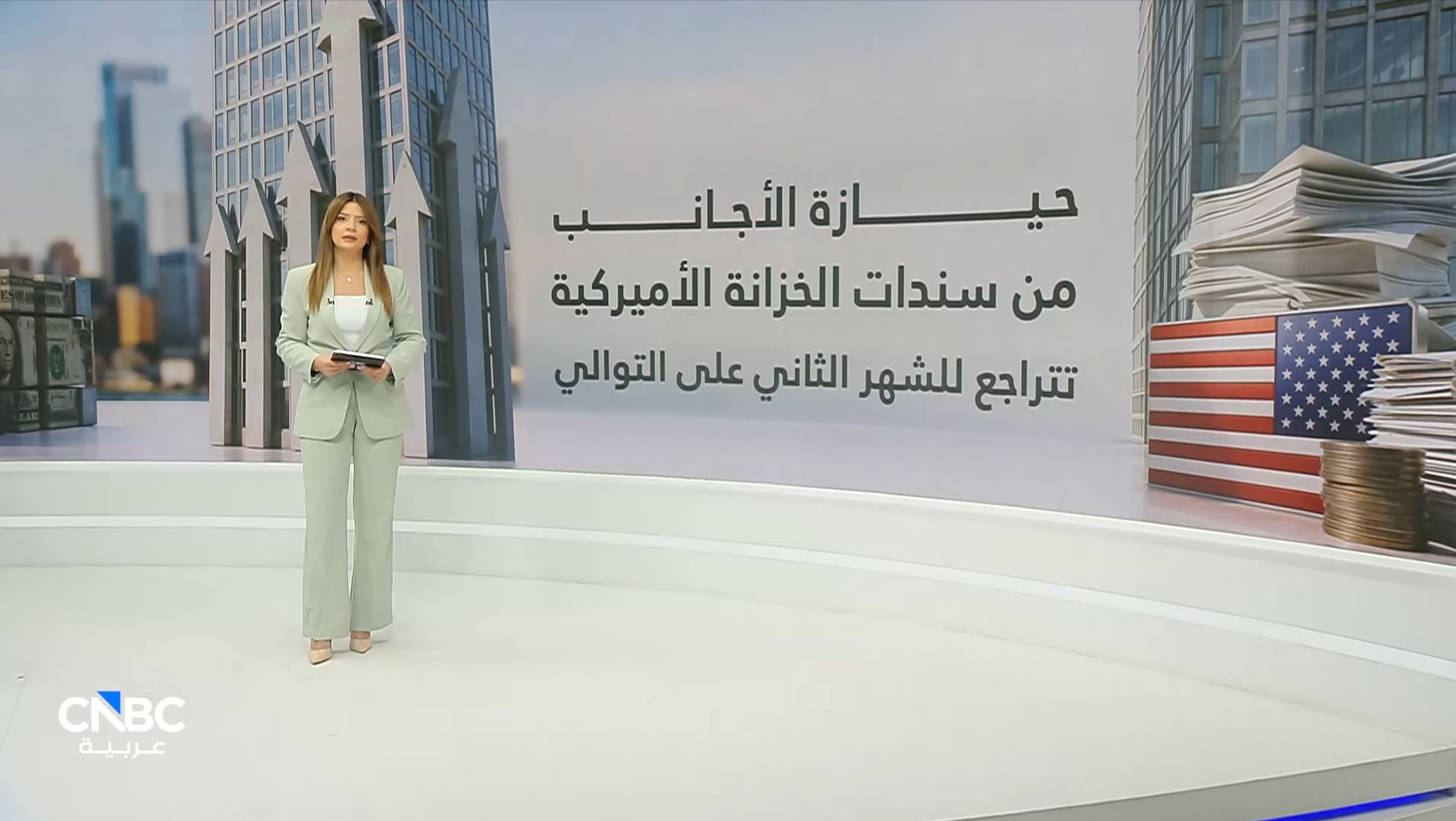 حيازة الأجانب من السندات الأميركية تهبط لأدنى مستوى في 9 أشهر 