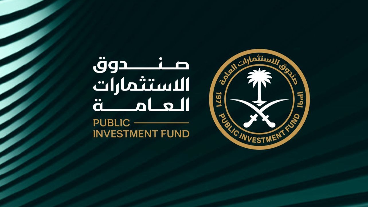 صندوق الاستثمارات العامة يطلق شركة توريد لتقديم منتجات تمويل سلاسل الإمداد في السعودية 
