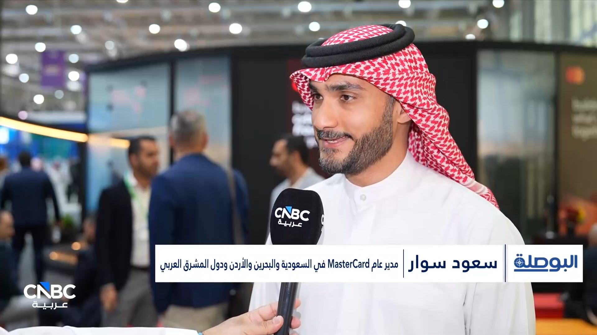 مدير عام MasterCard في السعودية والبحرين والأردن ودول المشرق العربي لـCNBC عربية: 85% من مدفوعات التجزئة في السعودية إلكترونية 