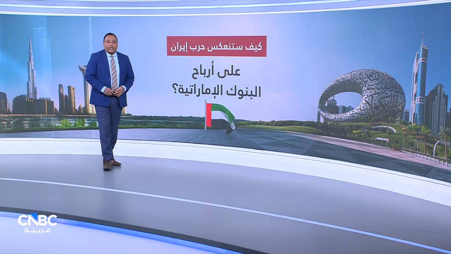 بانخفاض 9% على أساس سنوي.. 15.5 مليار درهم الأرباح المتوقعة لأكبر 5 بنوك إماراتية في الربع الأول 2026 