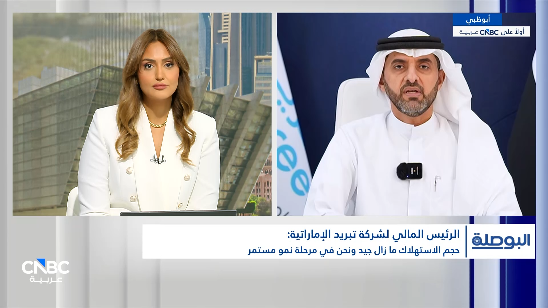 الرئيس التنفيذي المالي لشركة تبريد الإماراتية لـ CNBC عربية: ندرس فرص توسع في أسواق جديدة بالخليج وشرق آسيا ومحيط الهند 