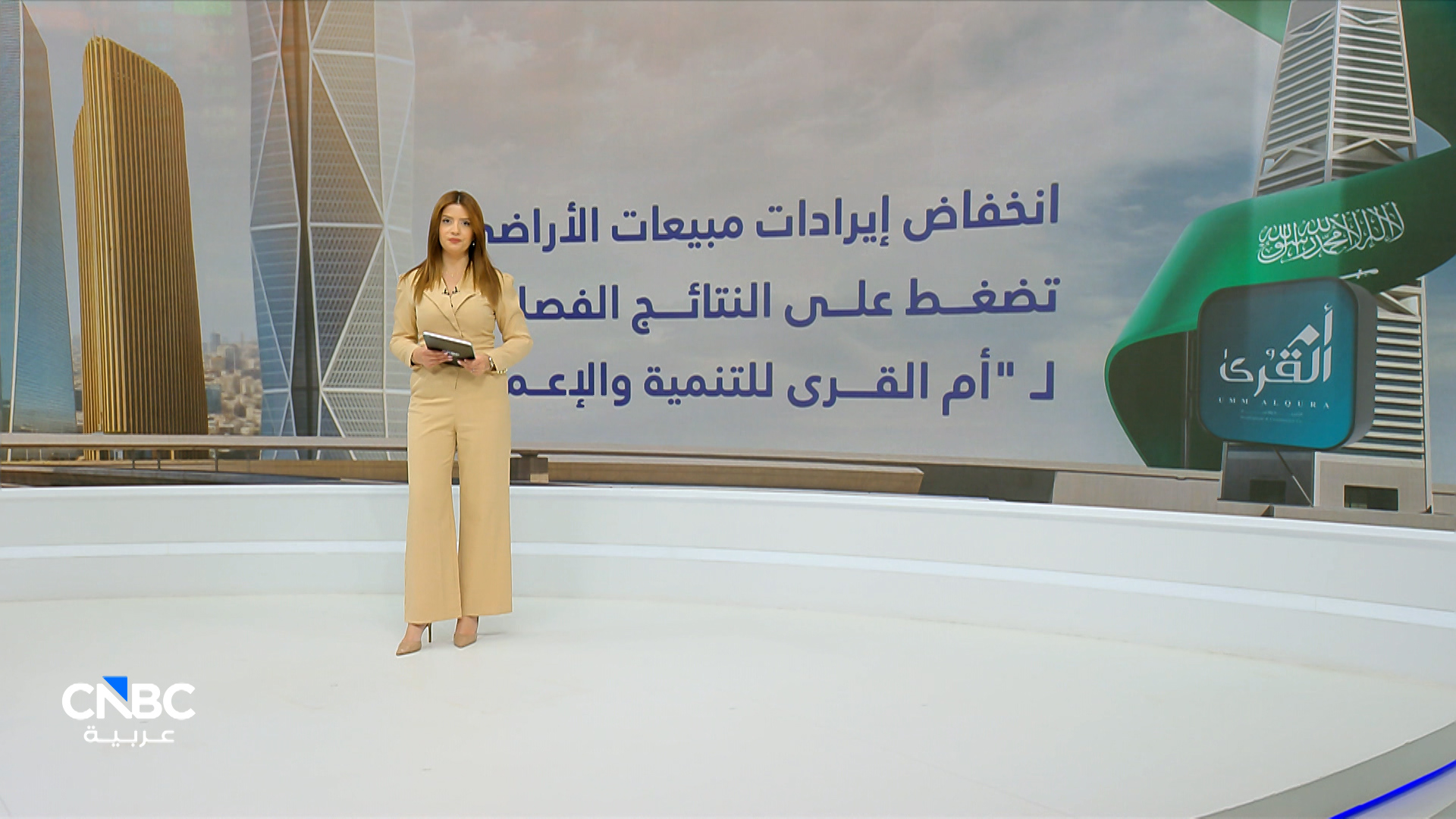 تراجع إيرادات القطاع العقاري يحدّ من أرباح "أم القرى" الفصلية 