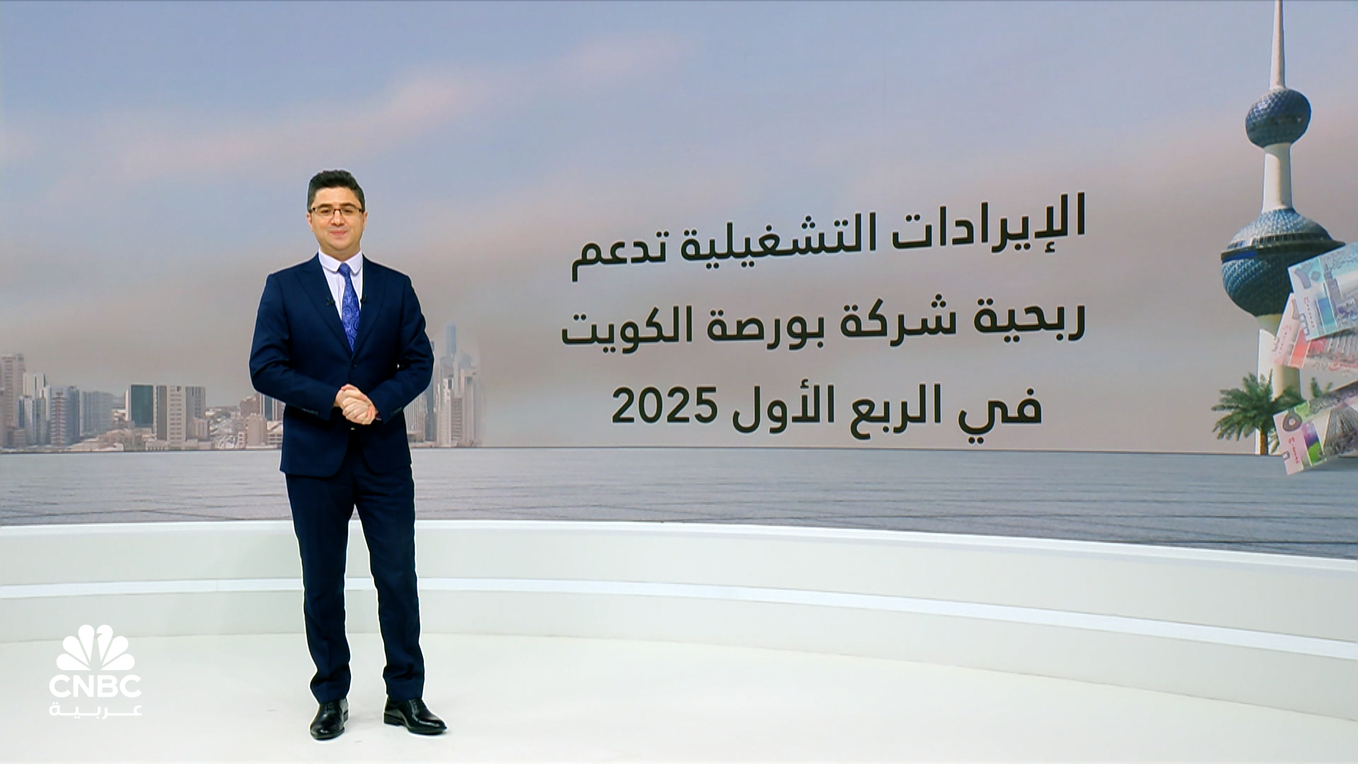 الإيرادات التشغيلية تدعم ربحية شركة بورصة الكويت في الربع الاول 2025
