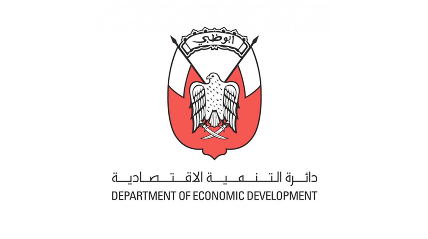 أبوظبي تسعى لوضع معيار جديد لتسريع تأسيس الشركات وبدء أعمالها 