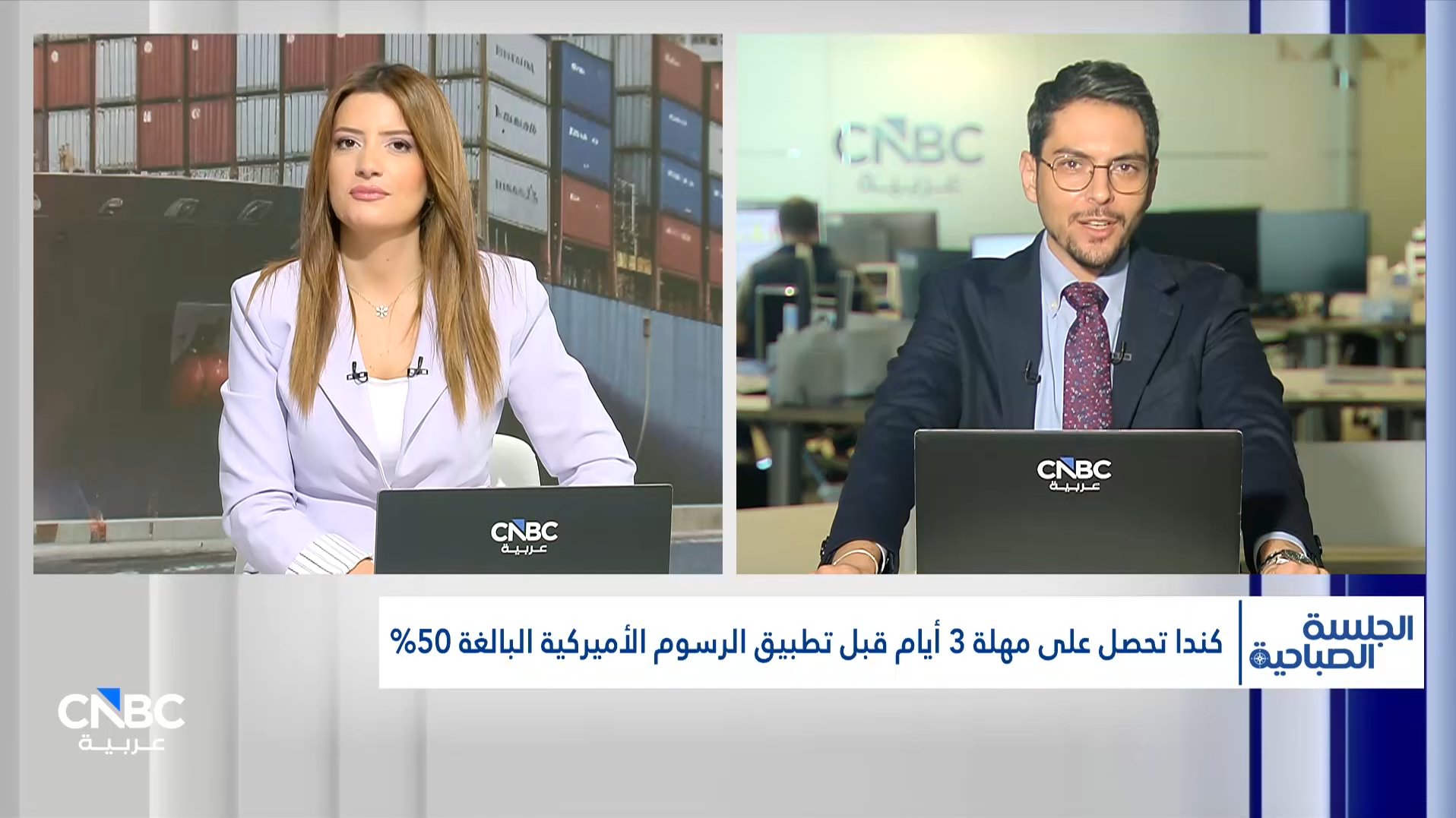 ماذا قدمت كندا من تنازلات للولايات المتحدة؟ 