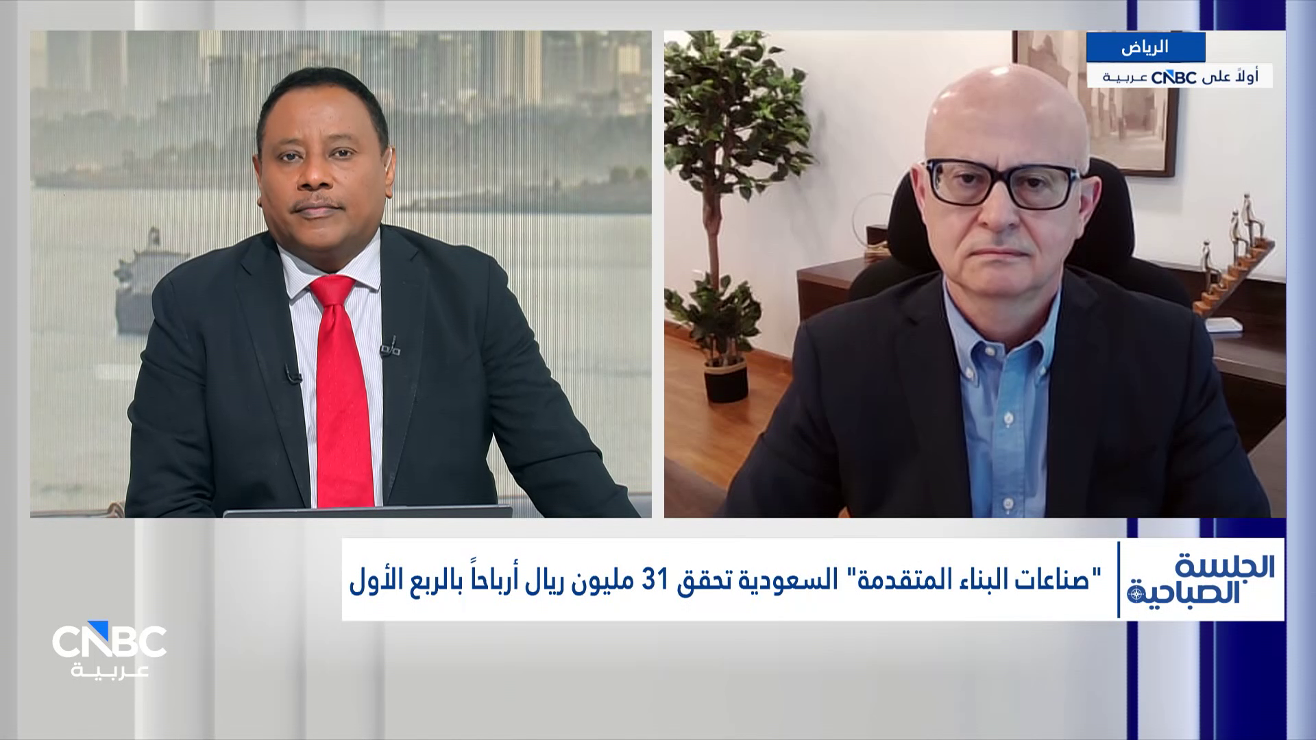 الرئيس التنفيذي لشركة صناعات البناء المتقدمة السعودية لـ CNBC عربية: ارتفاع صافي أرباح صناعات البناء المتقدمة 31% رغم تراجع الإيرادات 11% 