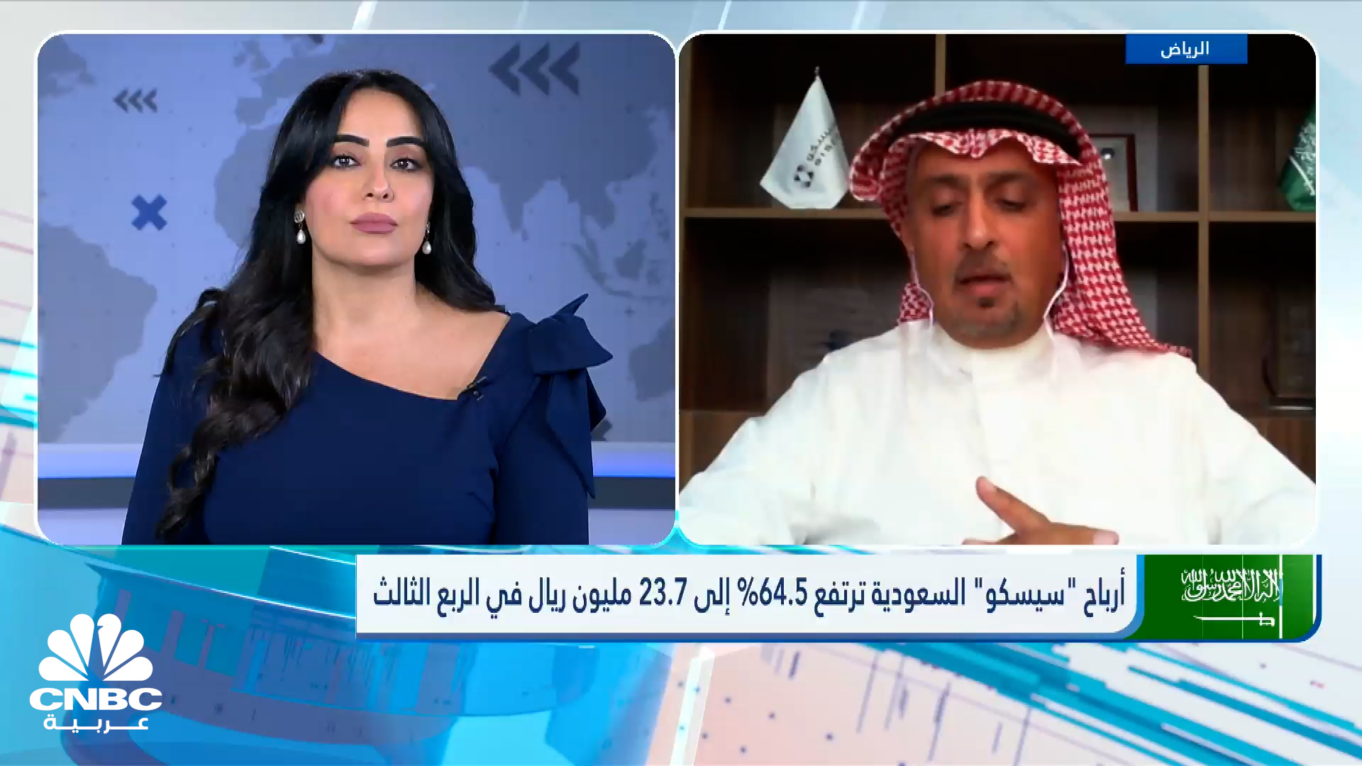 قناة Cnbc عربية الرئيس التنفيذي لشركة سيكسو السعودية ل Cnbc عربية