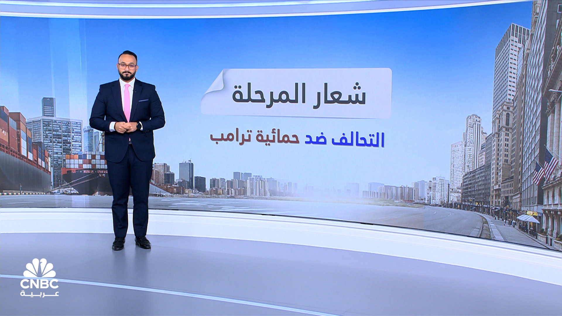 الدول الكبرى تتحالف ضد ترامب .. ماذا يحدث؟ 