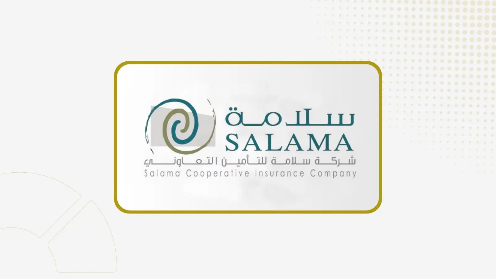 سلامة للتأمين الإماراتية ترفع نسب تملك الأجانب في رأسمالها إلى 49% 