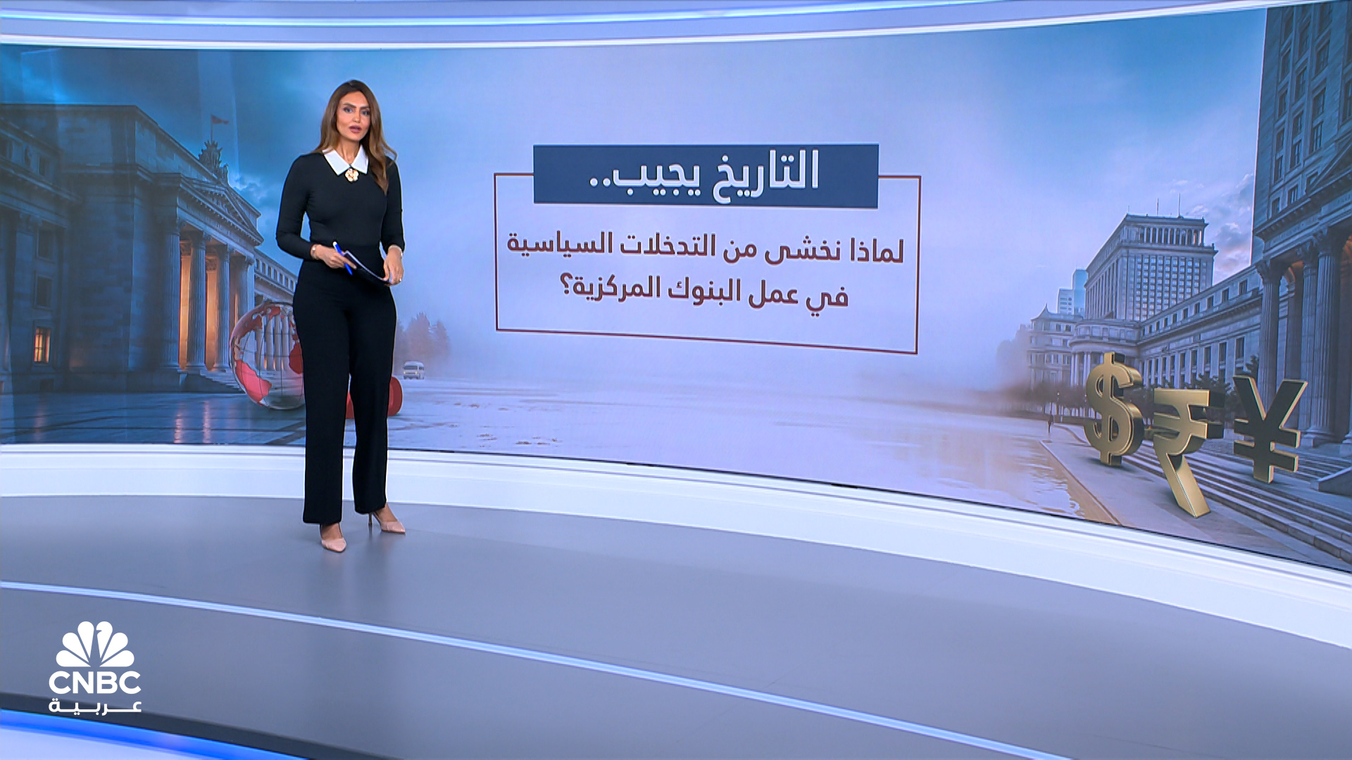 ضغوط ترامب على الفدرالي تعيد الجدل حول التدخل السياسي في قرارات الفائدة 
