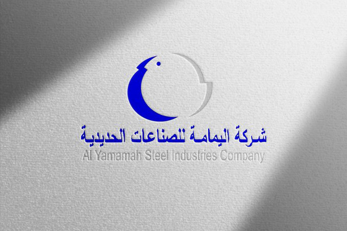اليمامة للصناعات الحديدية السعودية تفتح باب الترشح لعضوية مجلس الإدارة 