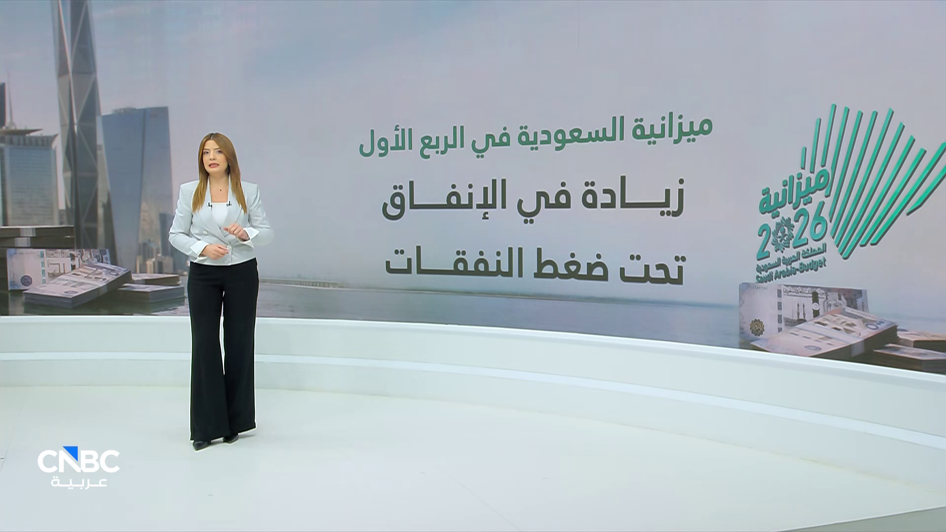 ميزانية السعودية في الربع الأول 2026.. عجز يقارب 126 مليار ريال تحت ضغط الإنفاق 