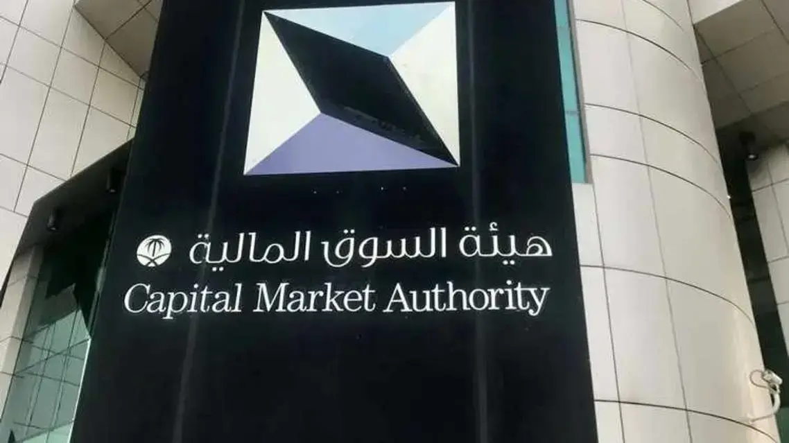 هيئة السوق المالية السعودية ل CNBC عربية: إيداع تعويضات المستثمرين المتضررين في قضية المخالفات على سهم "دار الأركان" 