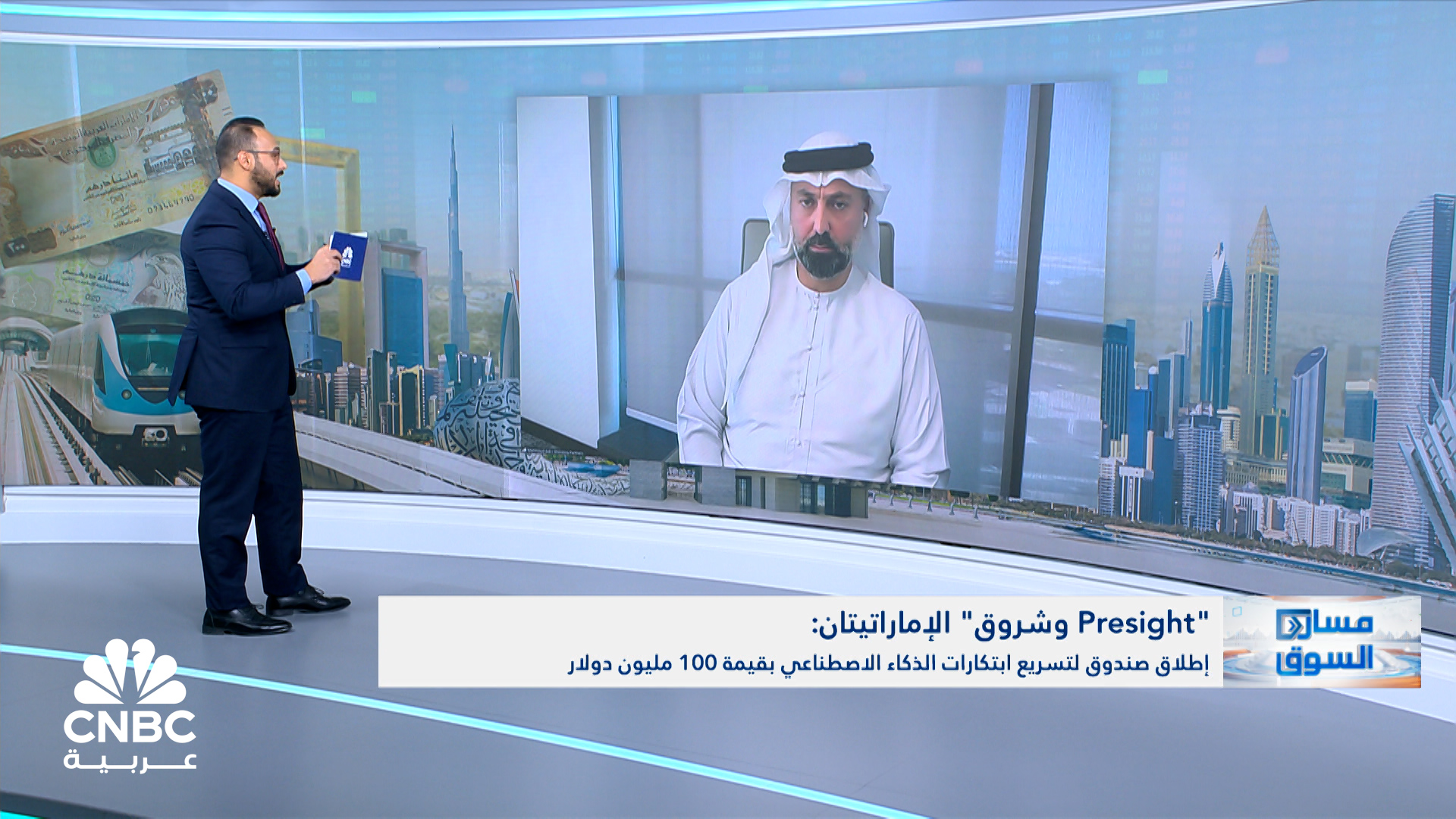 الشريك المؤسس لشركة شروق: أطلقنا صندوق بريسايت شروق في مجال الذكاء الاصطناعي بقيمة 100 مليون دولار 