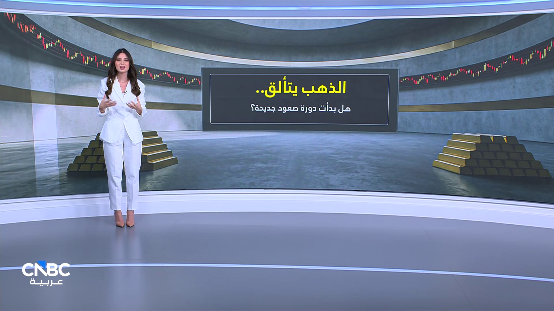 الذهب يتألق.. هل بدأت دورة صعود جديدة؟ 