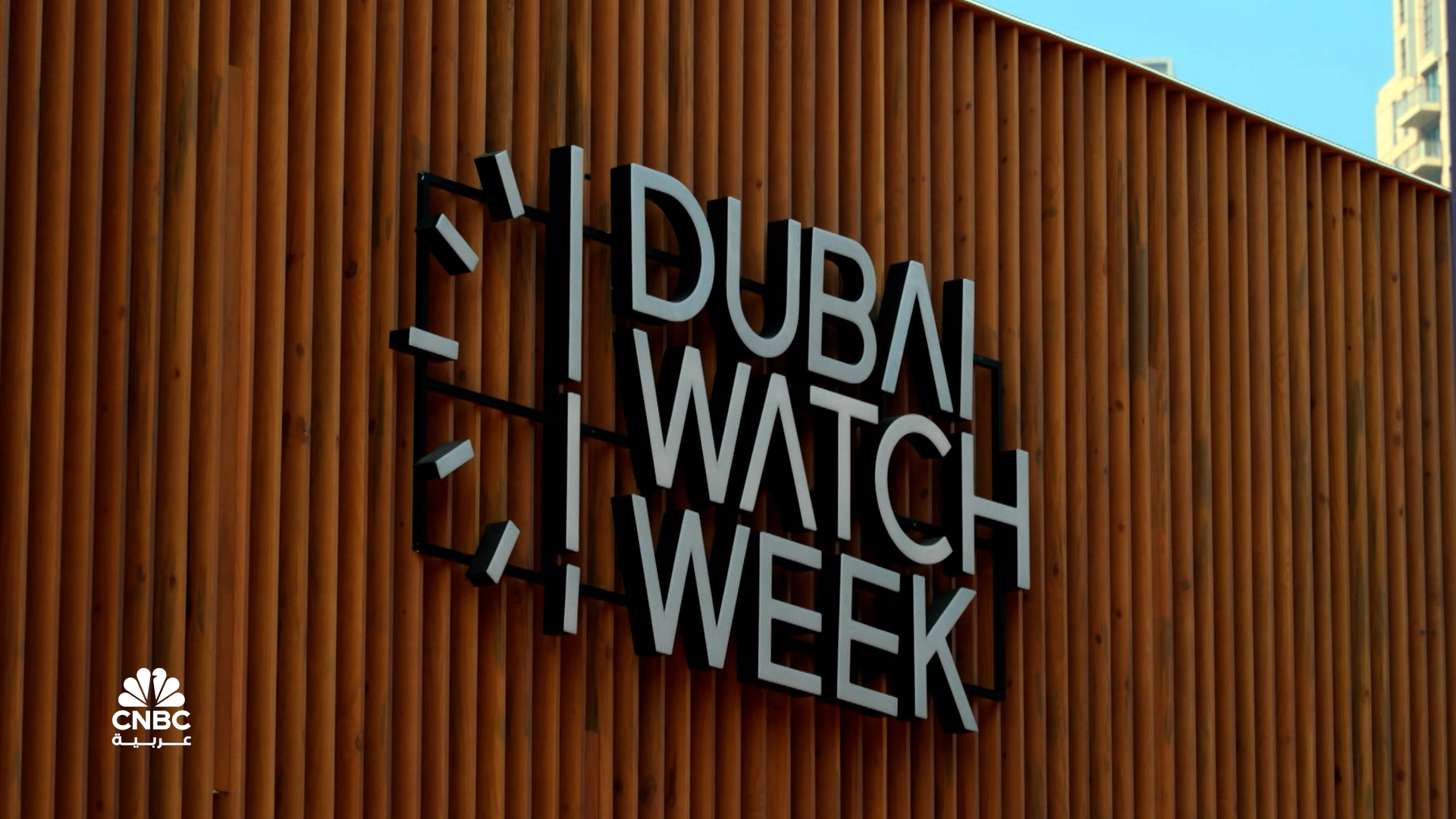 سوق الساعات الفاخرة.. نمو متزايد وسط اهتمام لافت للمستثمرين عالمياً 