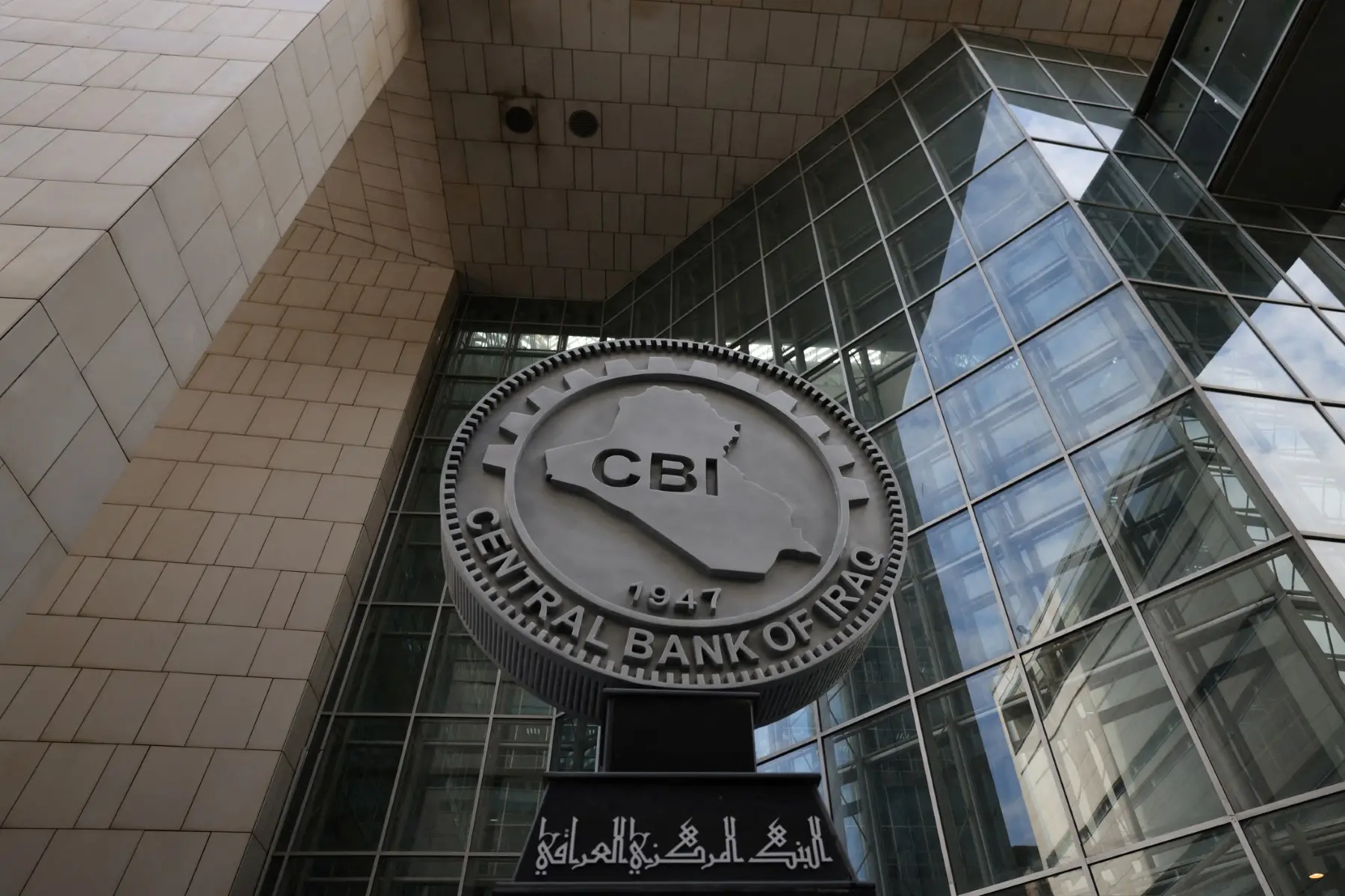 البنك المركزي العراقي: جميع أموال المودعين محمية ولا إفلاس للبنوك 