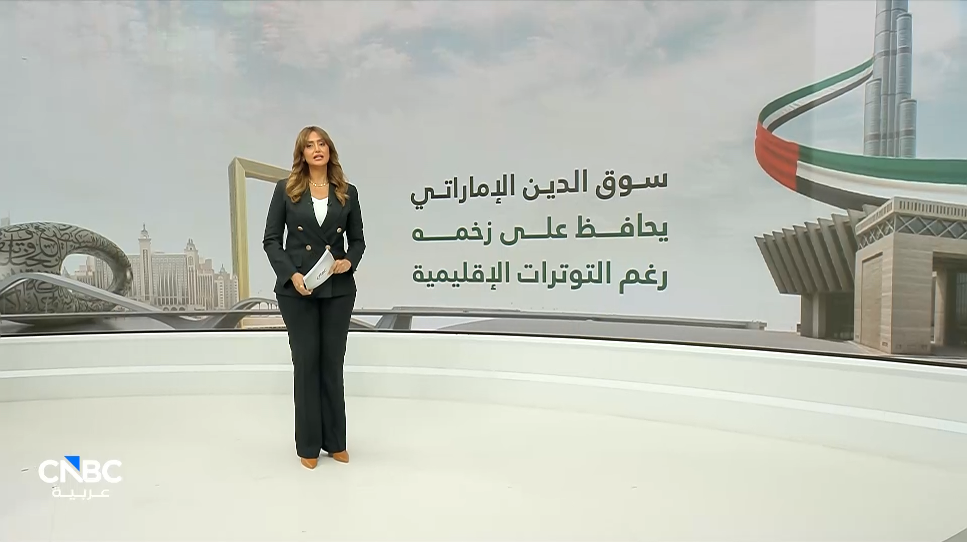 رغم التوترات الإقليمية.. إصدارات الدين الإماراتية بالدولار تقفز 40% إلى 24 مليار دولار في النصف الأول من 2026 