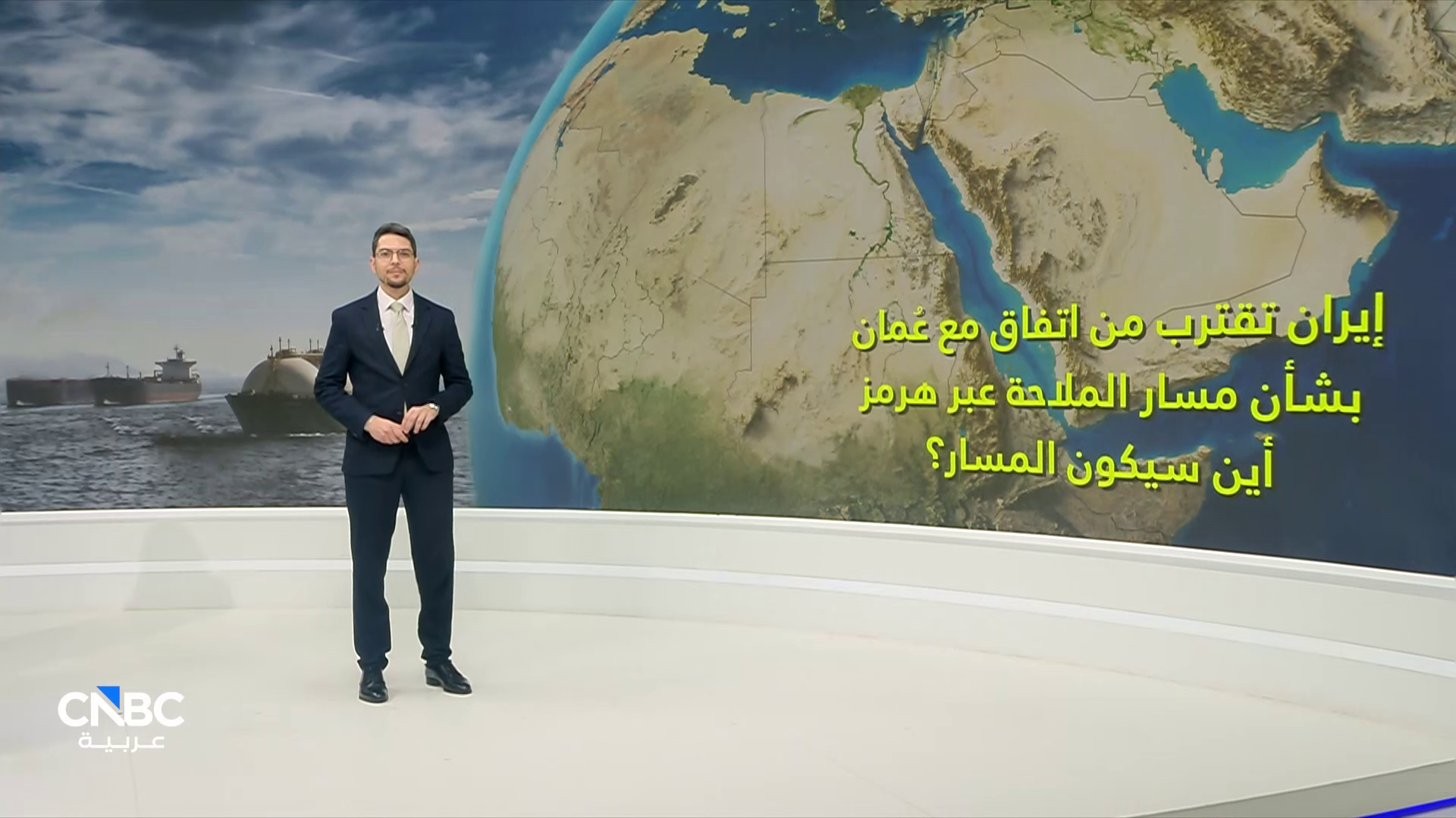 مضيق هرمز.. أي مسار ستسلكه السفن؟ 