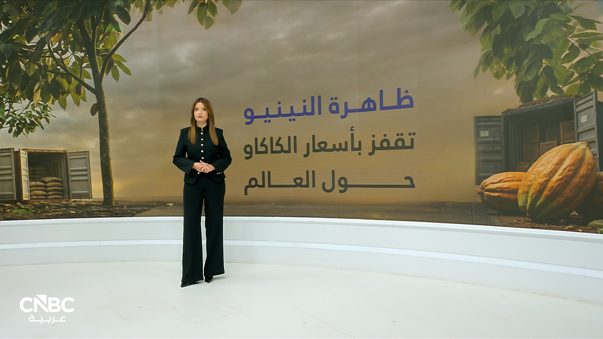 "النينيو" تشعل سوق الكاكاو.. والأسعار عند أعلى مستوى في 5 أشهر 