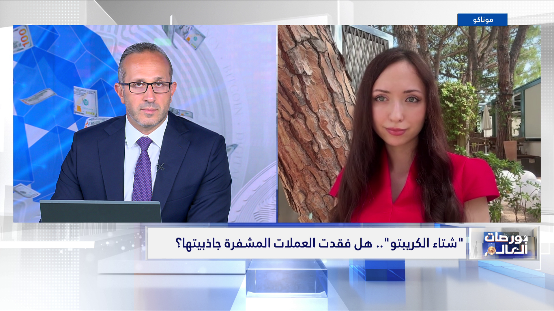 شتاء الكريبتو يطول.. هل انتهت جاذبية العملات المشفرة؟ 