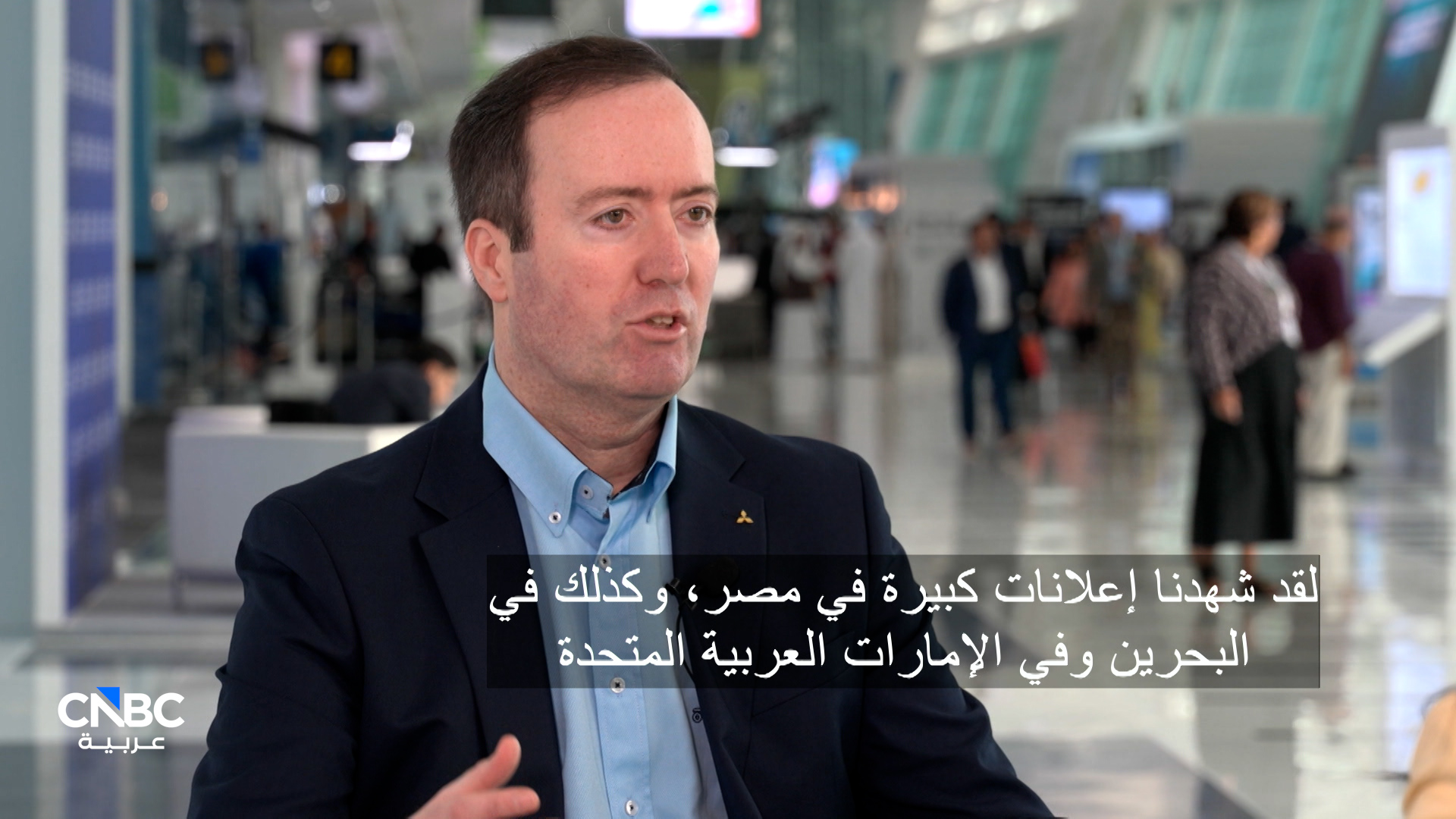 الرئيس والمدير التنفيذي لشركة Mitsubishi Power لمنطقة أوروبا والشرق الأوسط وشمال أفريقيا لـ CNBC عربية: أعلنا مشاريع كبيرة في مصر والبحرين والإمارات والسعودية خلال عام 