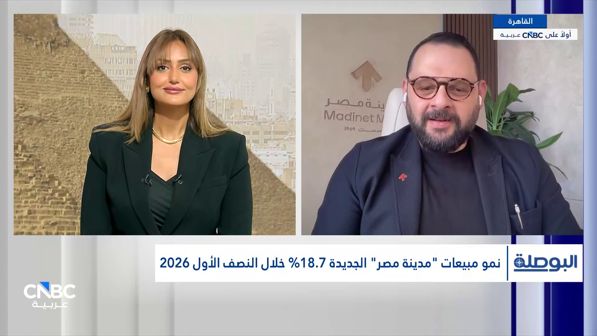 
    الرئيس التنفيذي لشركة مدينة مصر لـ CNBC عربية: أسعار الوحدات ارتفعت بنحو 5% فقط خلال النصف الأول مقابل ارتفاع التكاليف بنحو 10% على الأقل
    