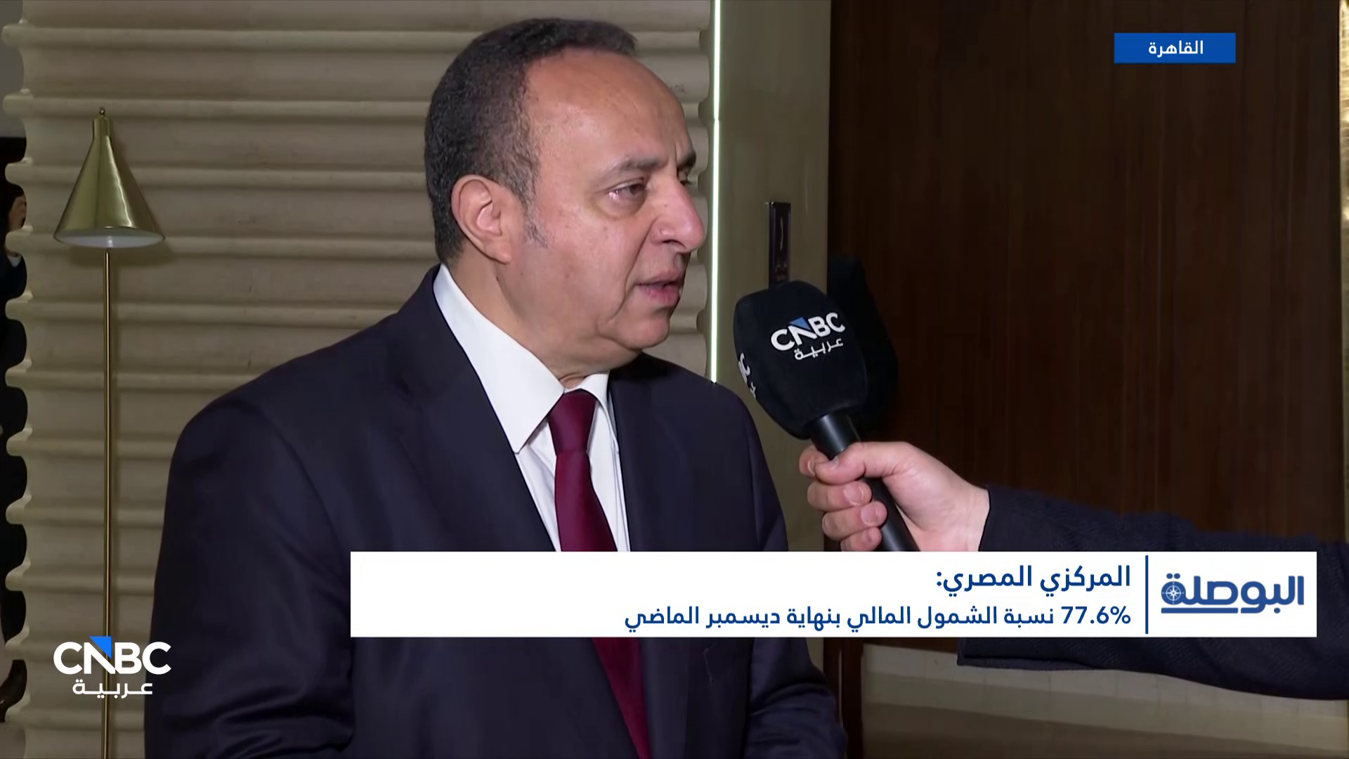 الأمين العام لاتحاد المصارف العربية لـ CNBC عربية: القطاع المصرفي المصري قوي ومتين ونجح في إدارة الأزمة 