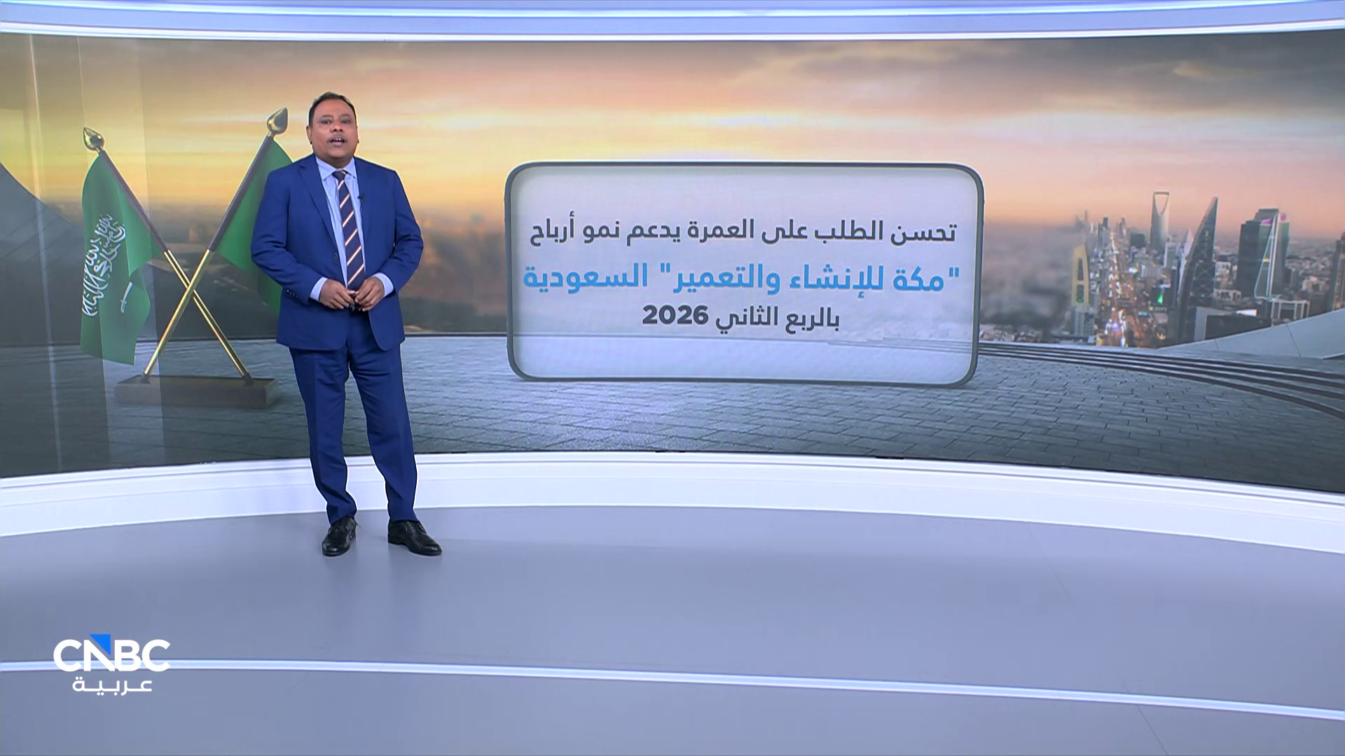 تحسن أداء قطاع الفنادق والأبراج يدعم نمو أرباح "مكة للإنشاء والتعمير" السعودية 