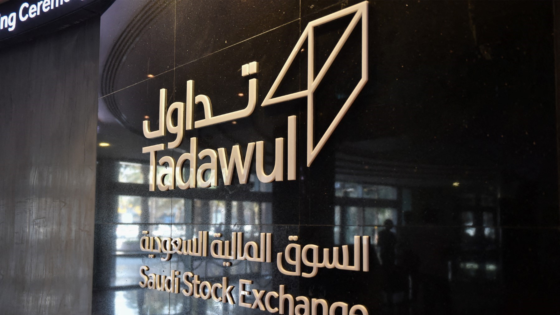 مراجعة مؤشرات MSCI للأسواق السعودية والإماراتية والكويتية.. ما النتائج؟ 